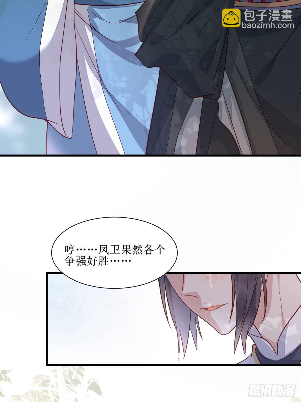 🍸鬼医凤九 514陪练 第11页