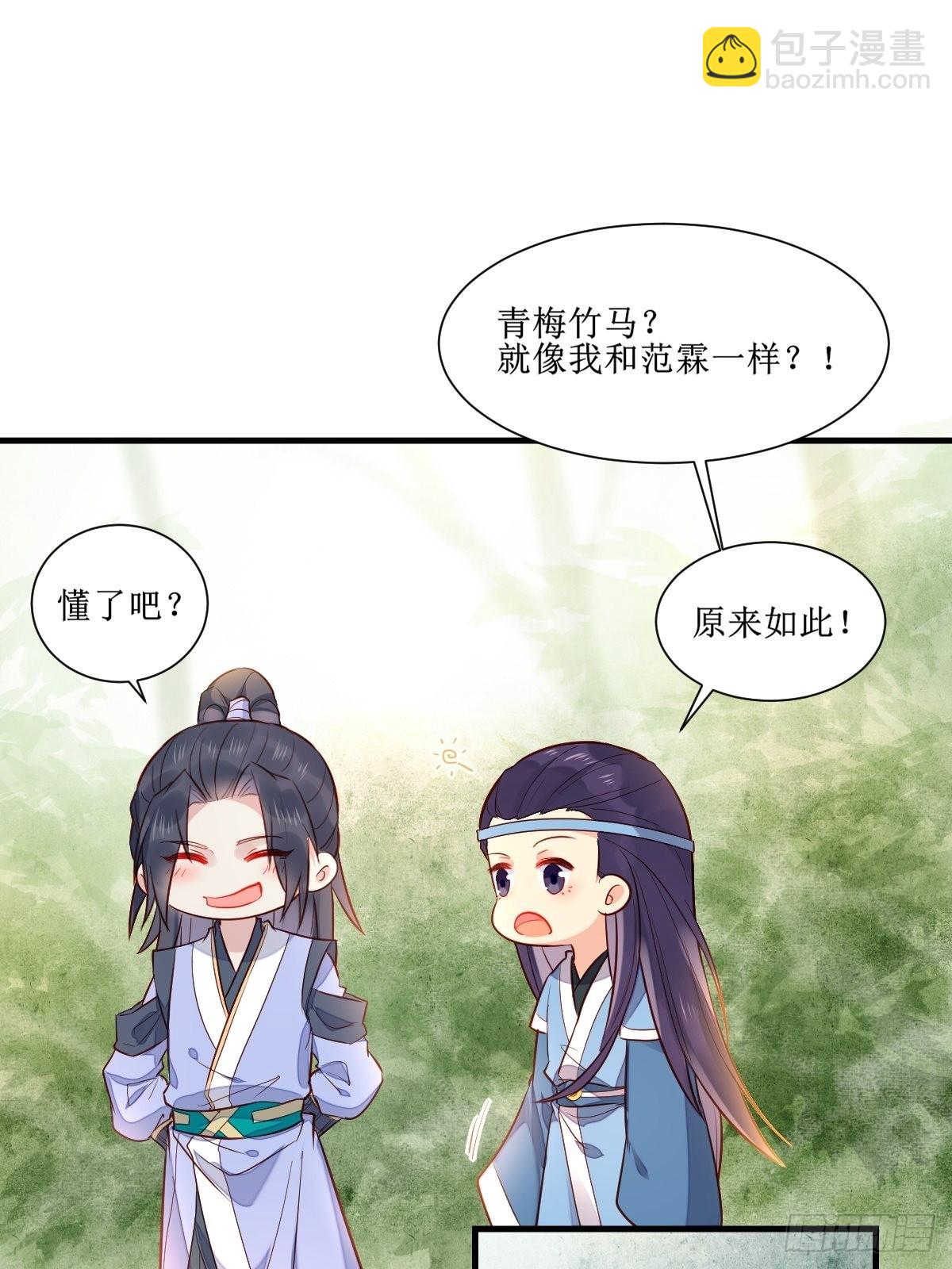 🍸鬼医凤九 514陪练 第14页