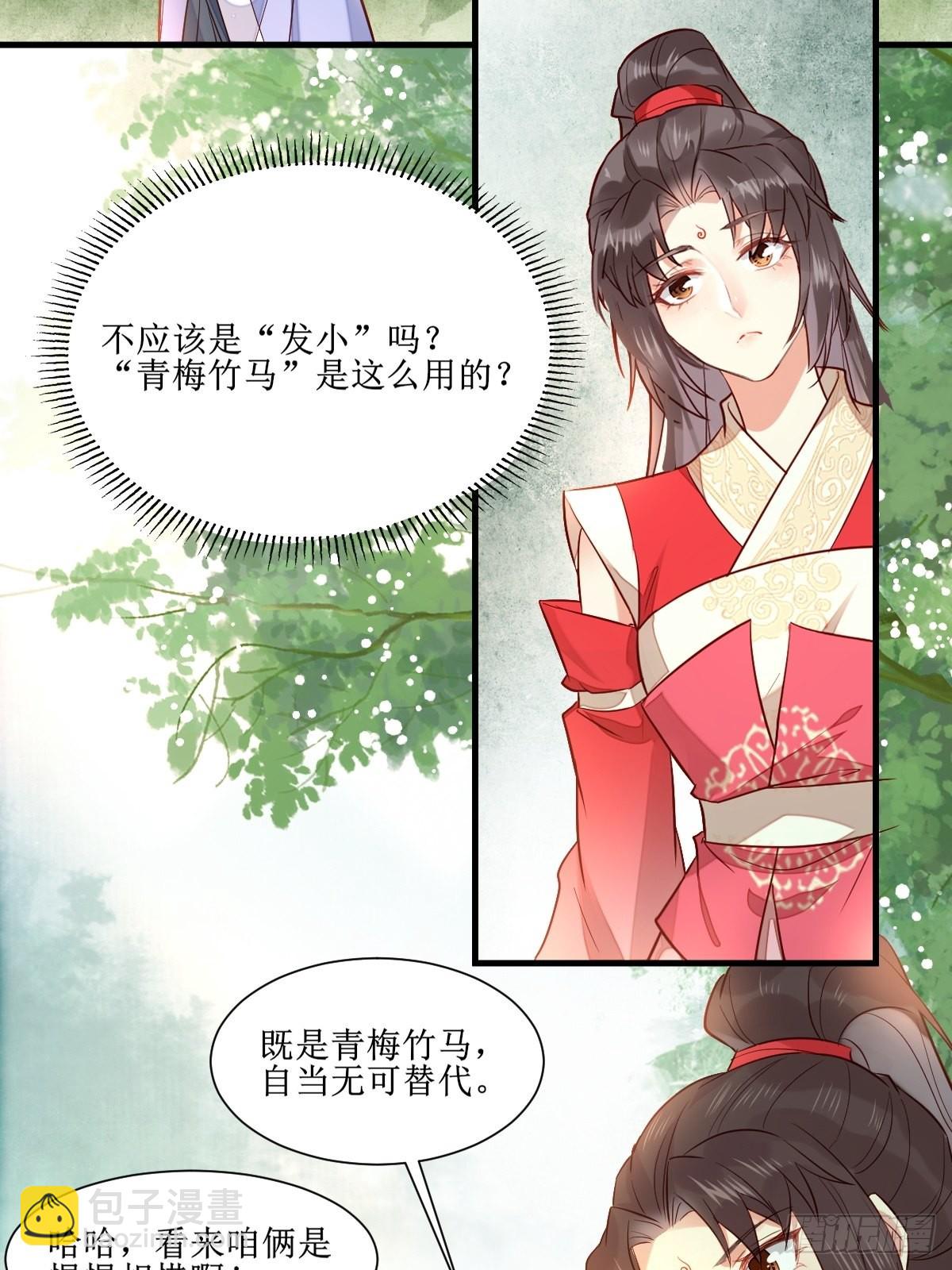 🍸鬼医凤九 514陪练 第15页