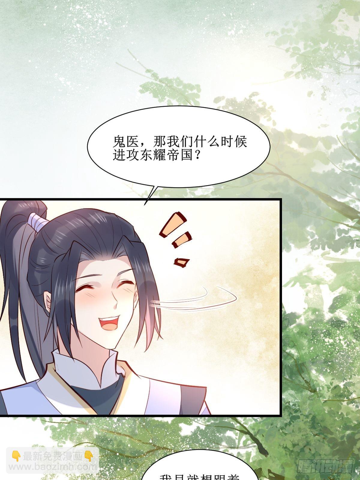🍸鬼医凤九 514陪练 第17页