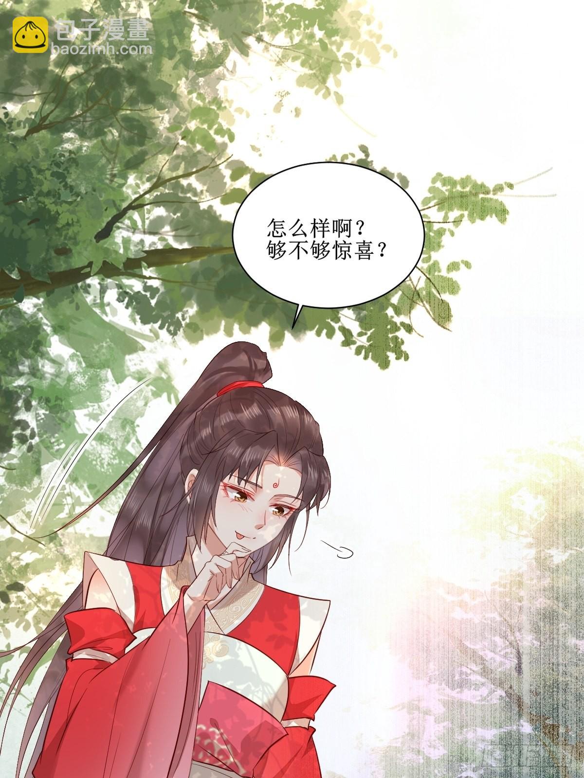 🍸鬼医凤九 514陪练 第29页