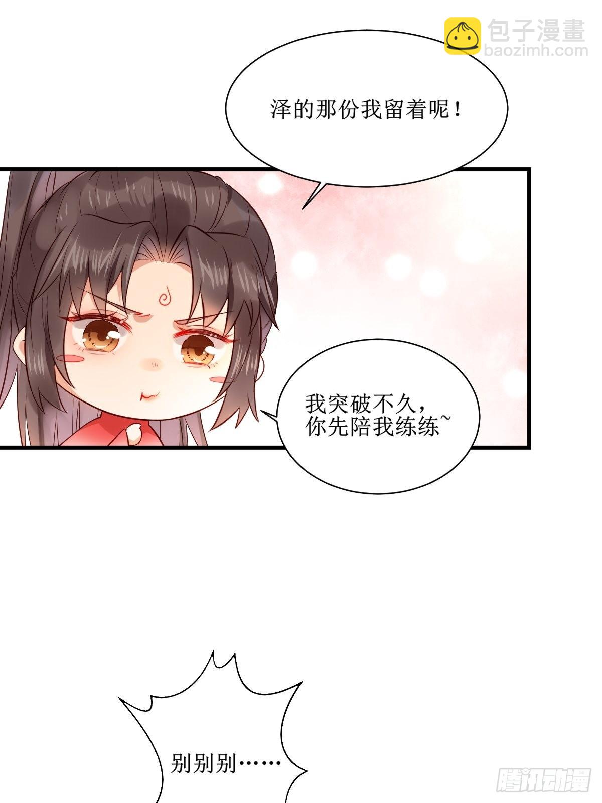 🍸鬼医凤九 514陪练 第32页