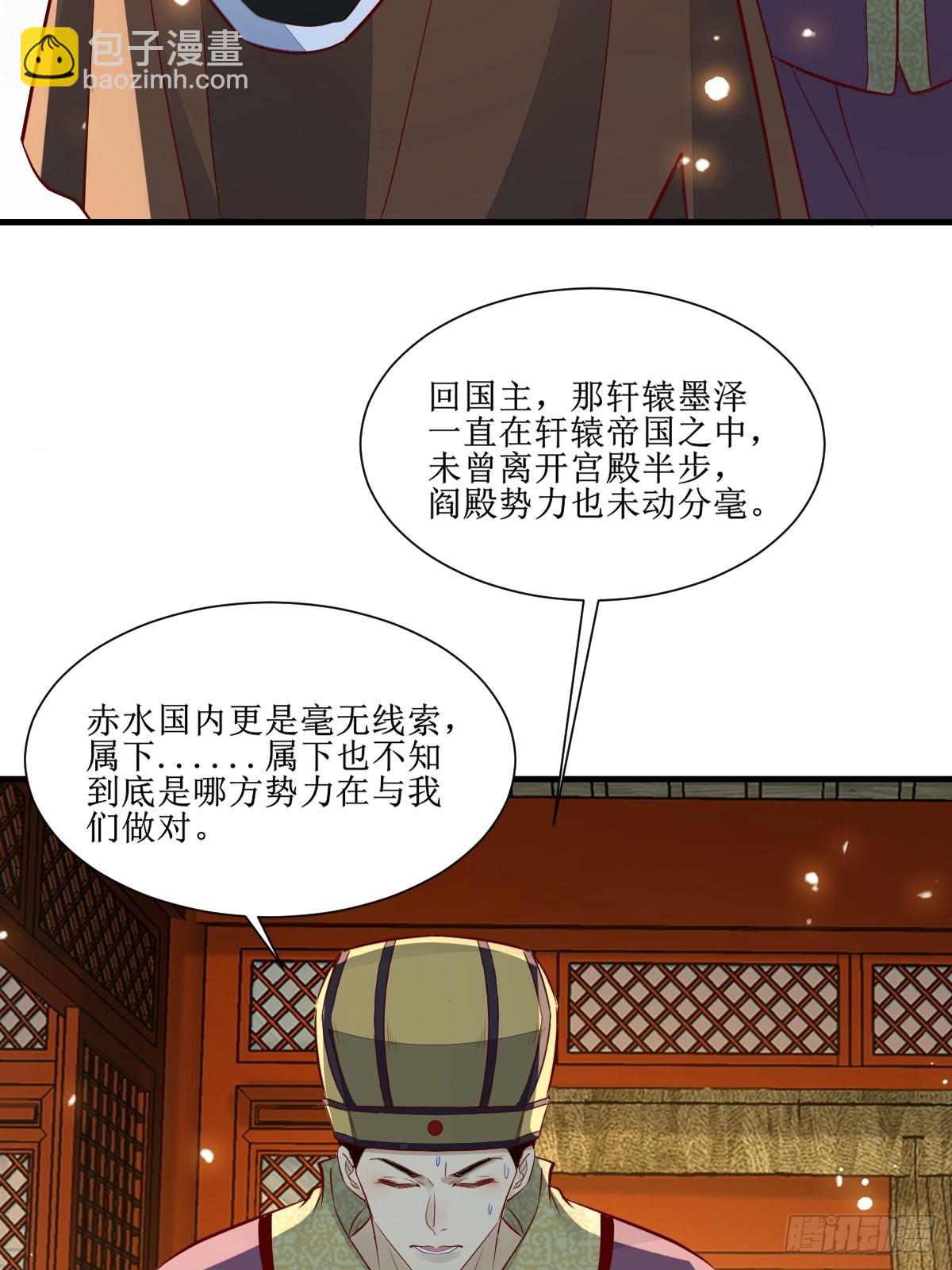 🍸鬼医凤九 514陪练 第37页