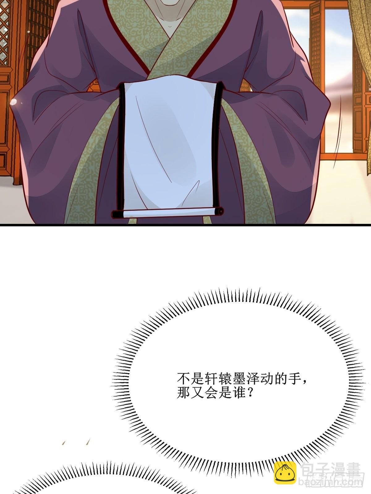 🍸鬼医凤九 514陪练 第38页