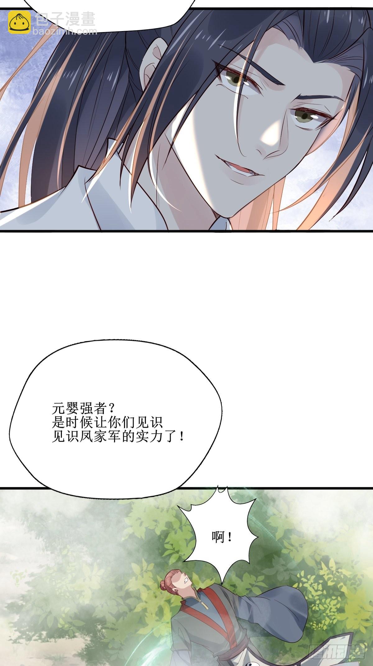 🍸鬼医凤九 516凤家军的实力！ 第43页