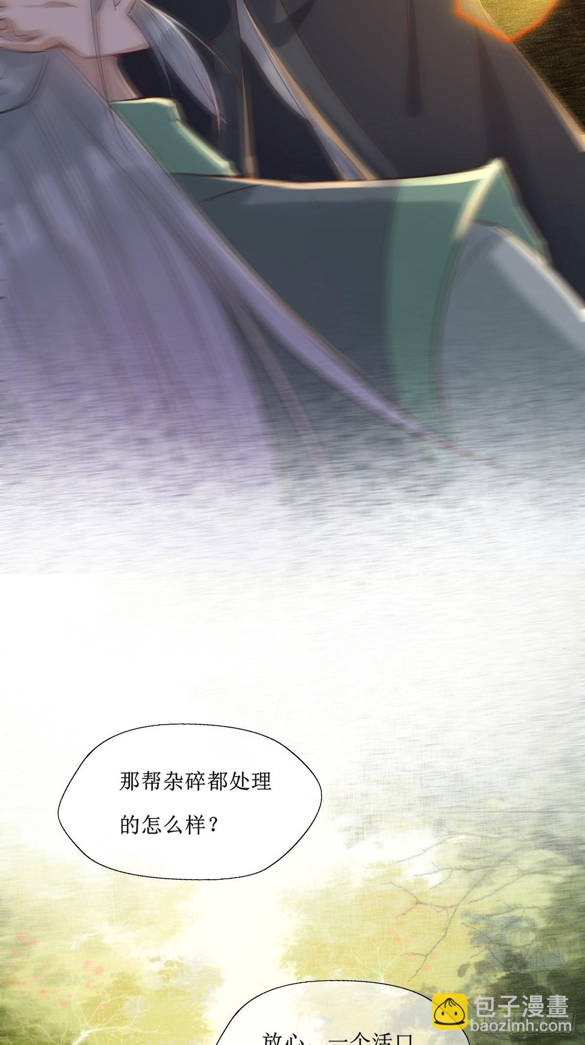 🍸鬼医凤九 518莫？？？ 第10页