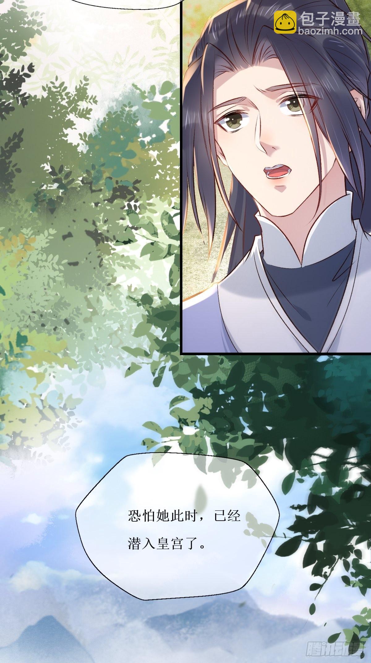 🍸鬼医凤九 518莫？？？ 第13页