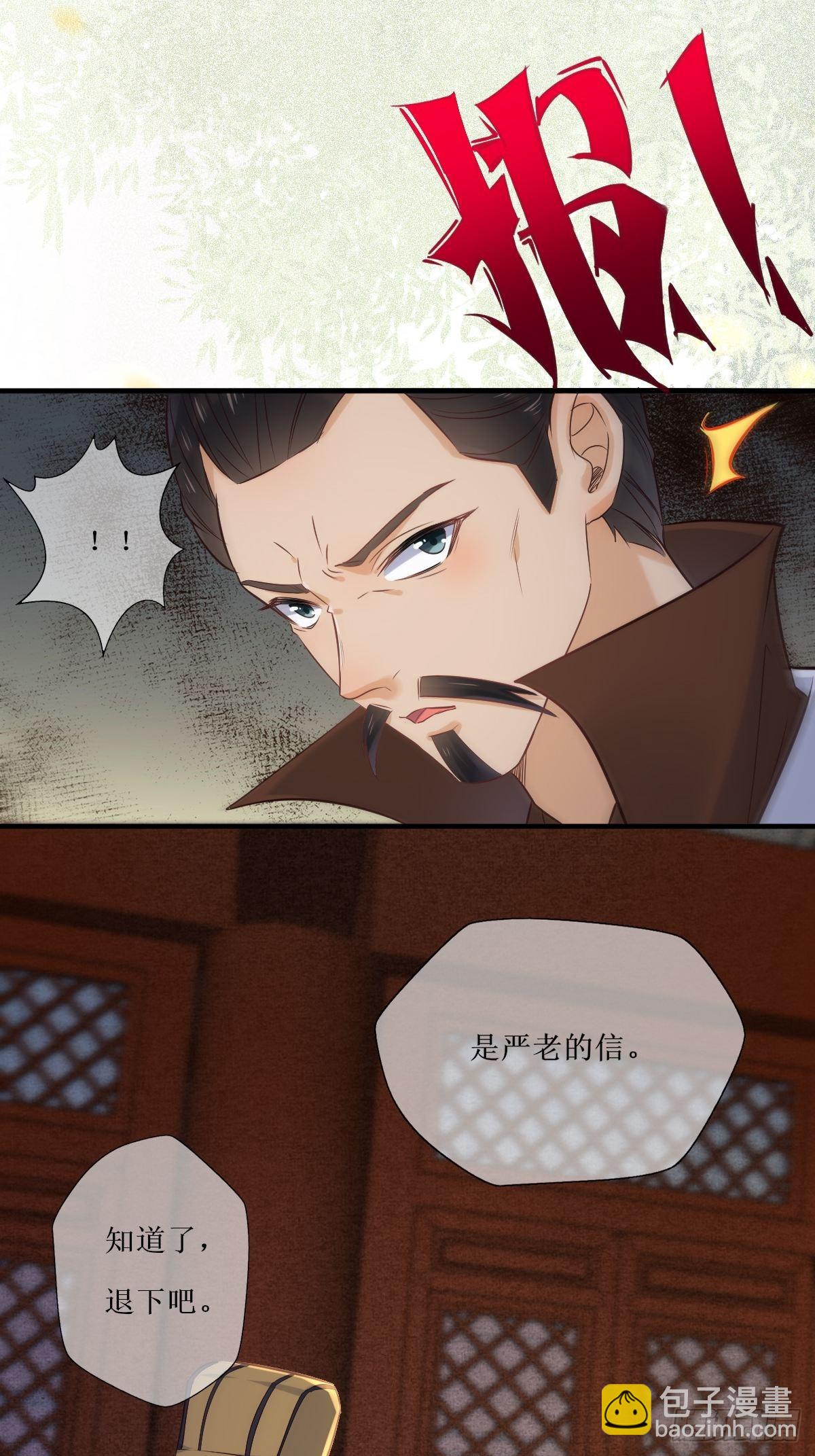 🍸鬼医凤九 518莫？？？ 第20页