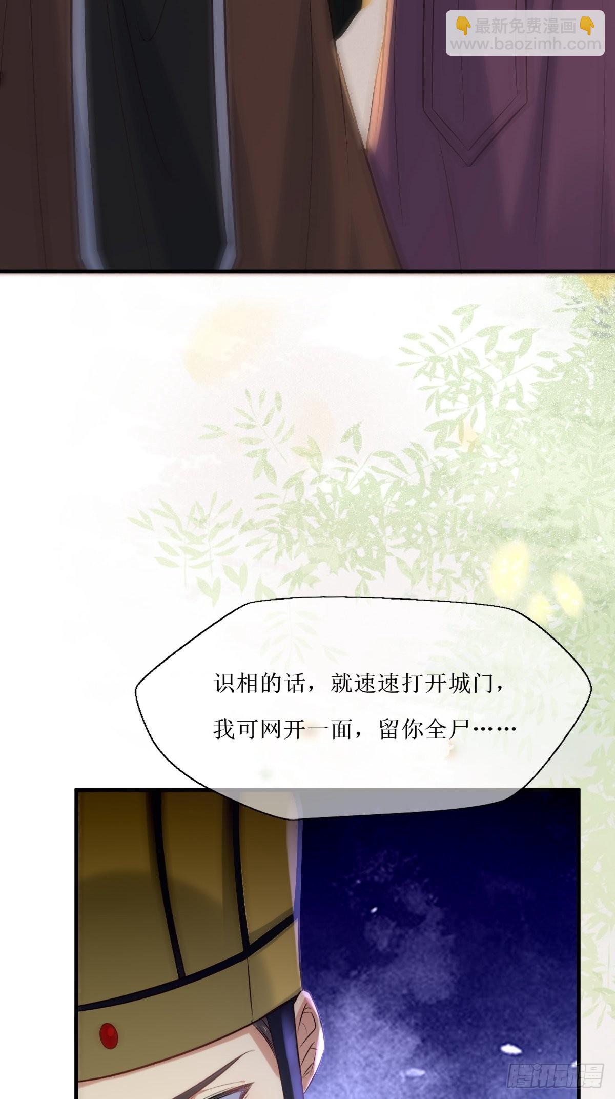 🍸鬼医凤九 518莫？？？ 第23页