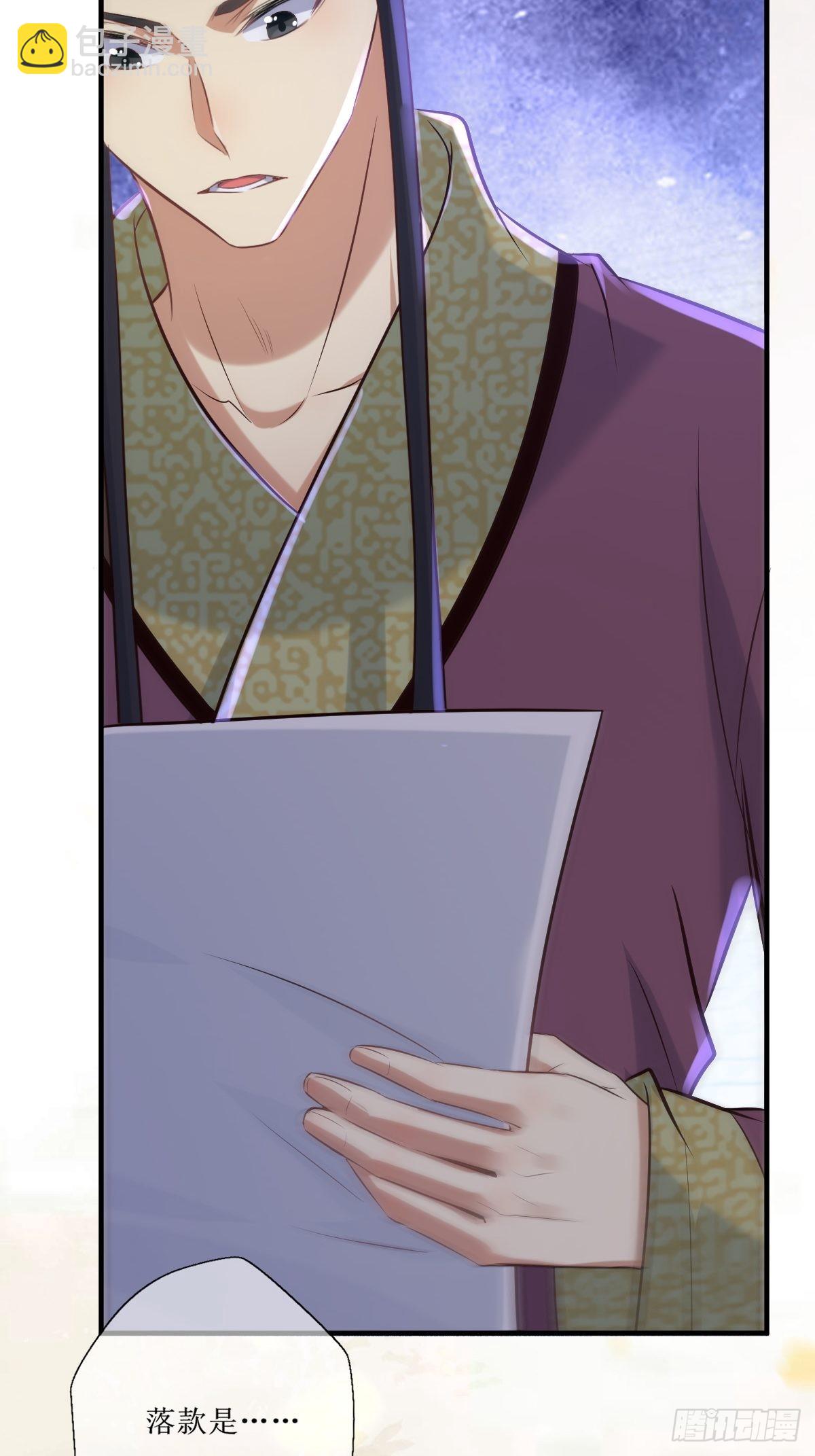 🍸鬼医凤九 518莫？？？ 第24页