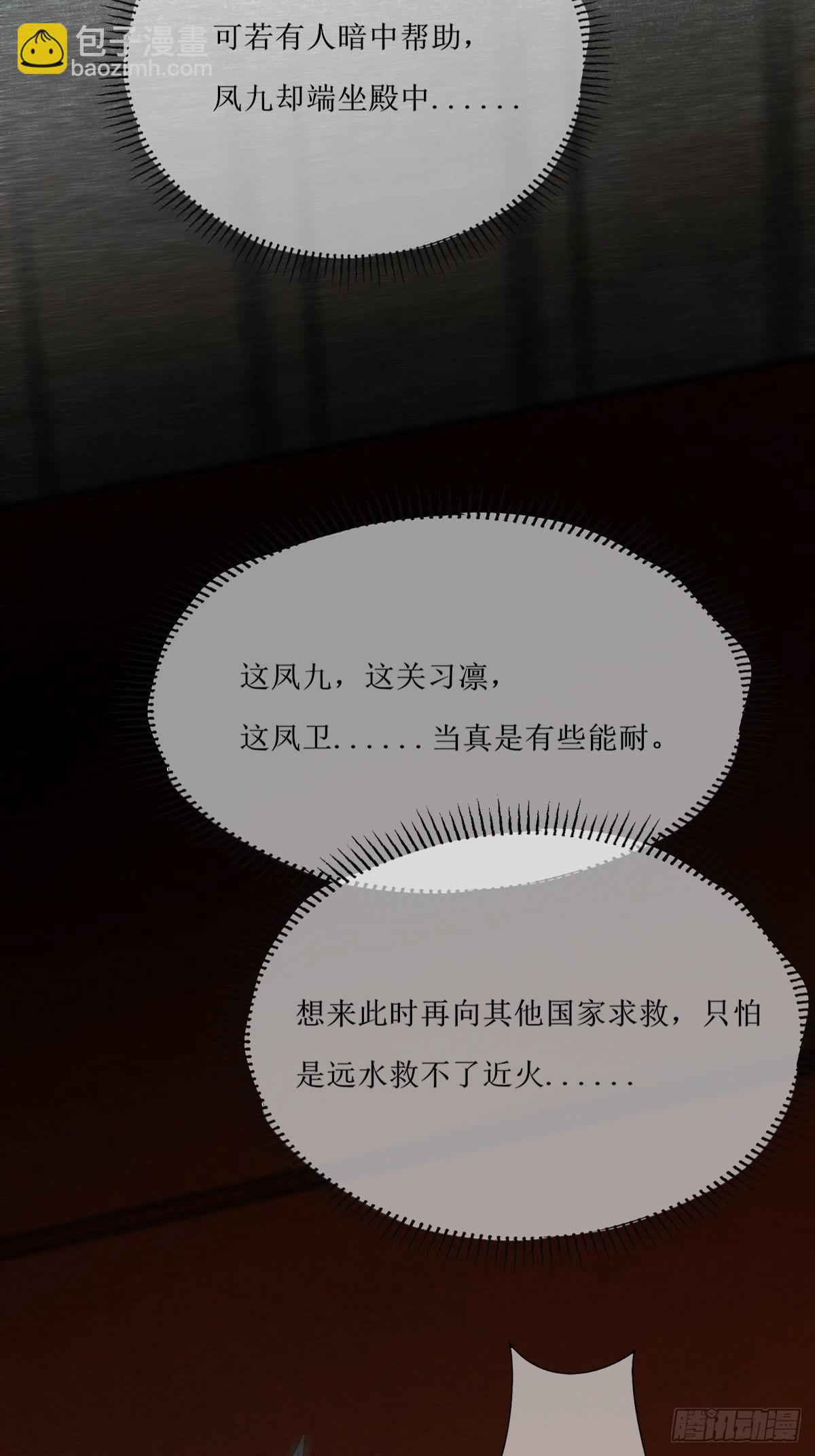 🍸鬼医凤九 518莫？？？ 第26页