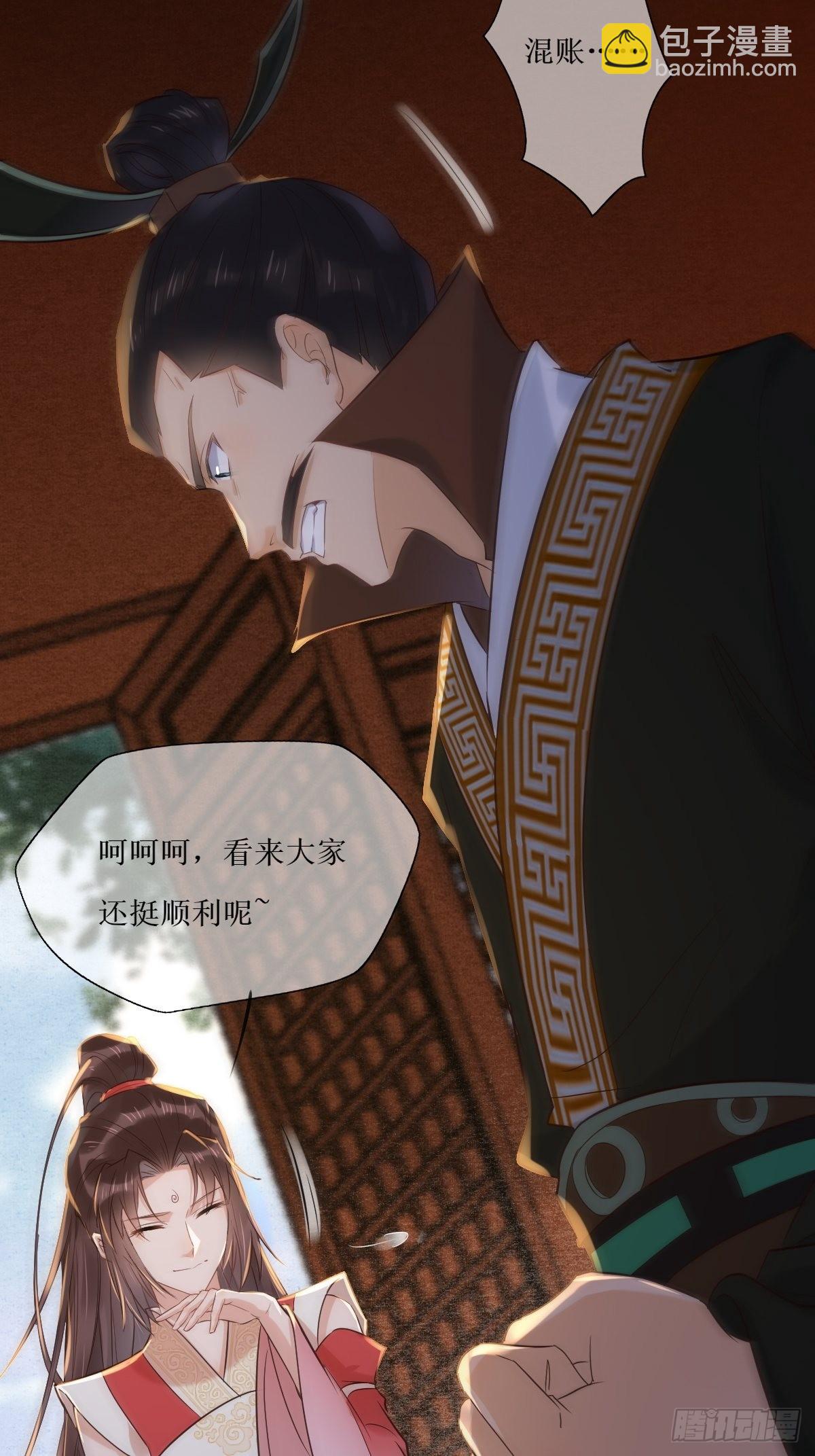 🍸鬼医凤九 518莫？？？ 第27页