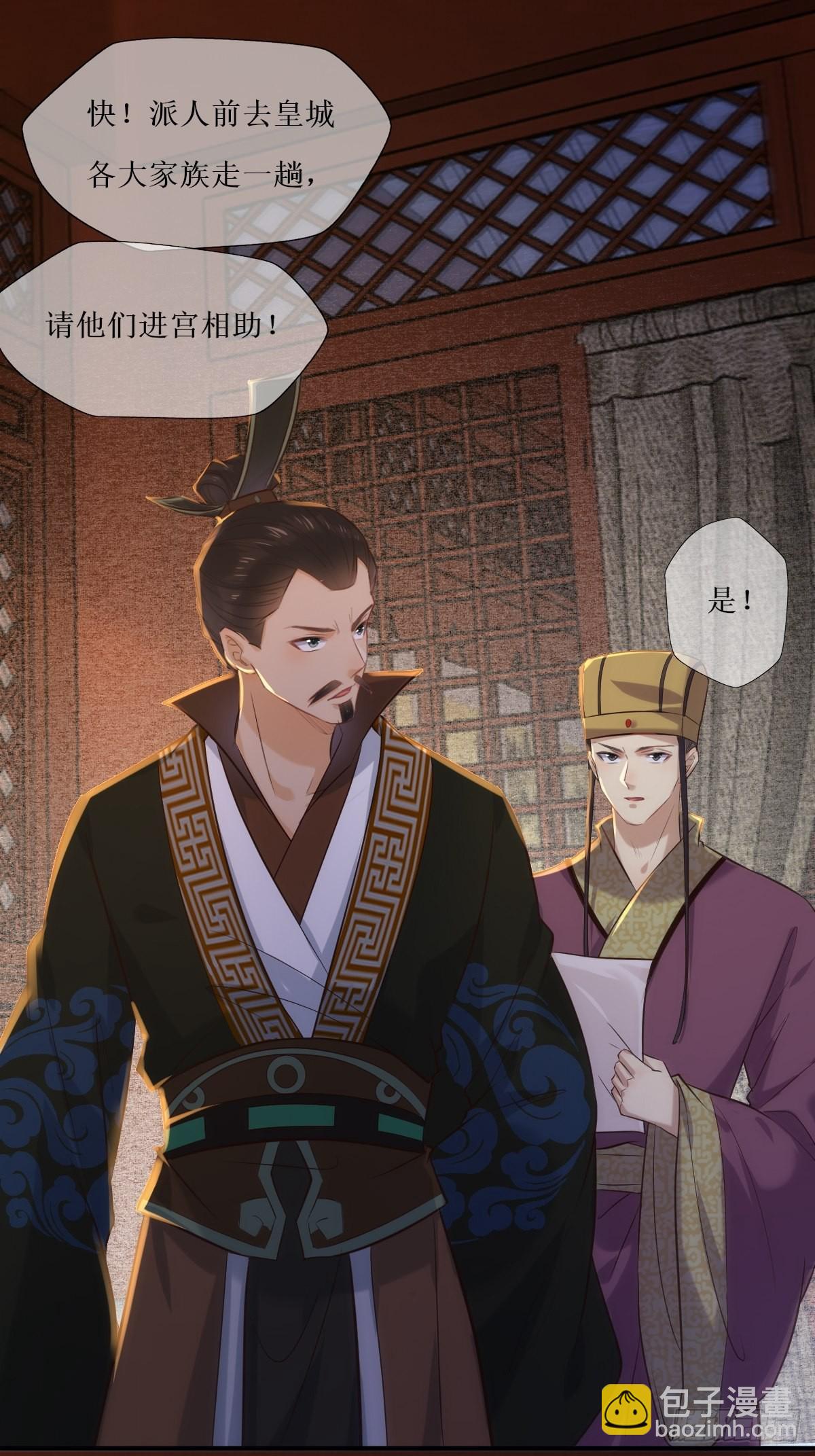 🍸鬼医凤九 518莫？？？ 第29页