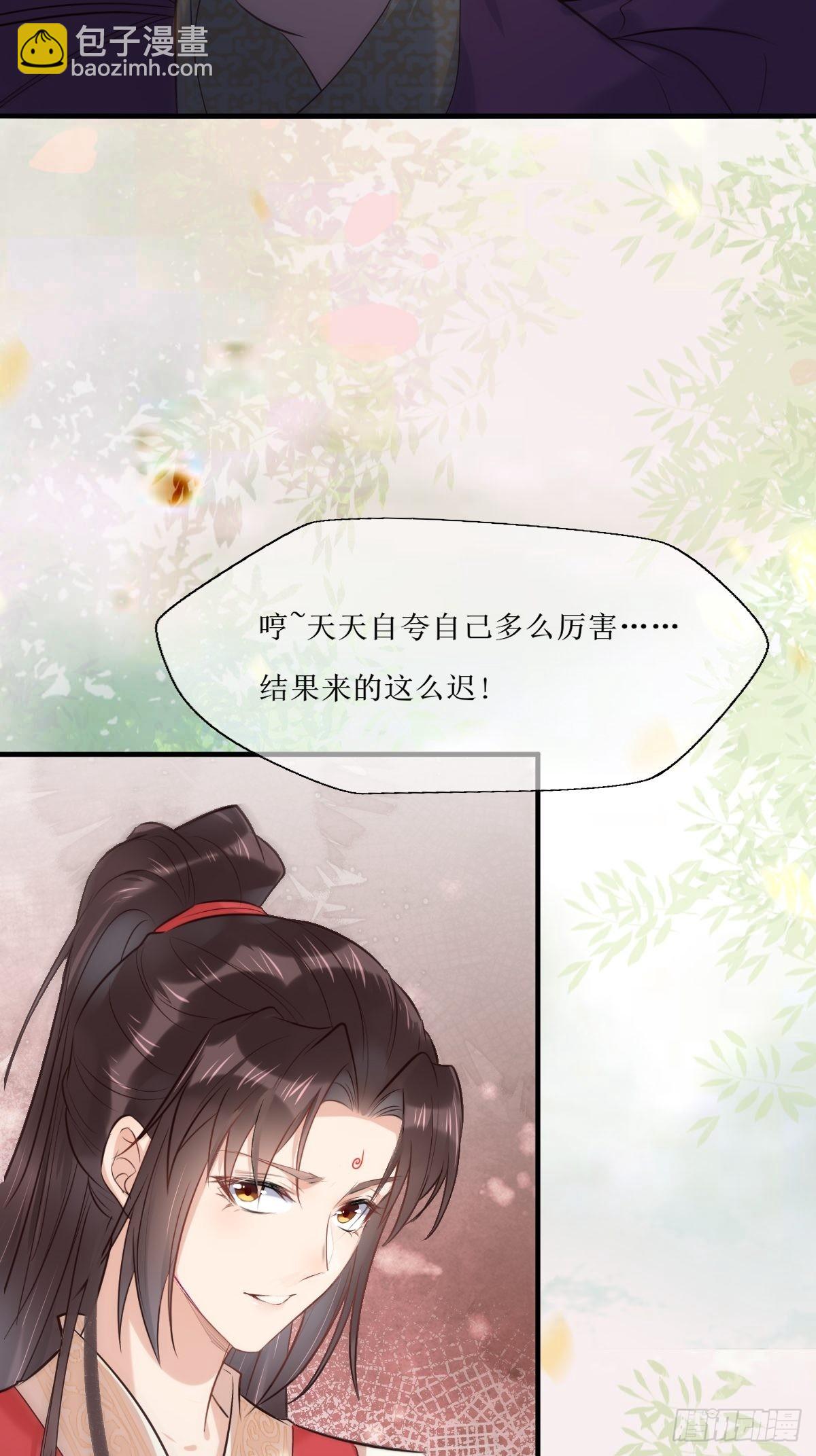 🍸鬼医凤九 518莫？？？ 第35页