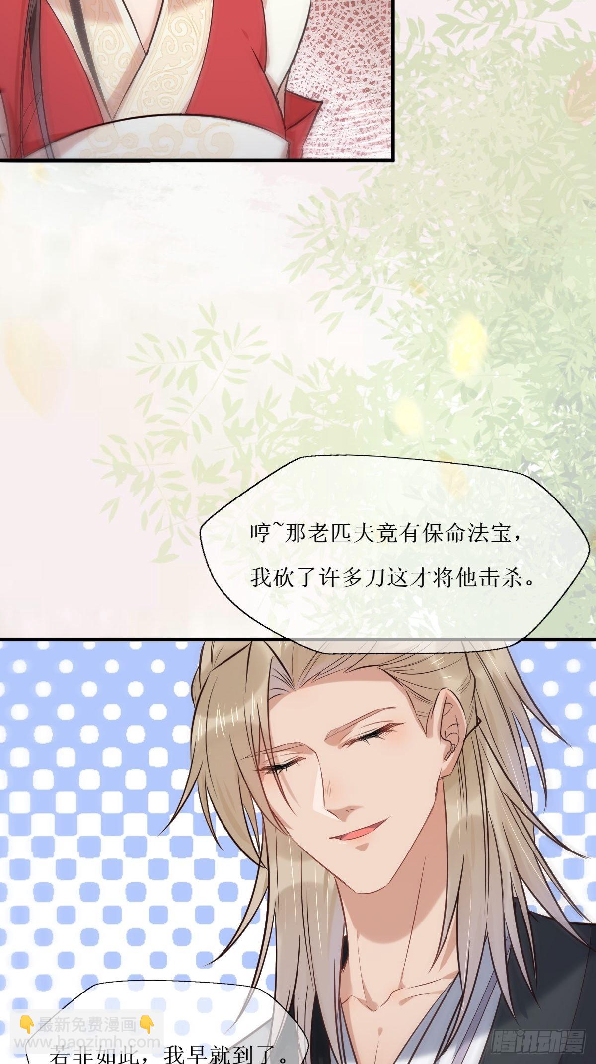 🍸鬼医凤九 518莫？？？ 第36页