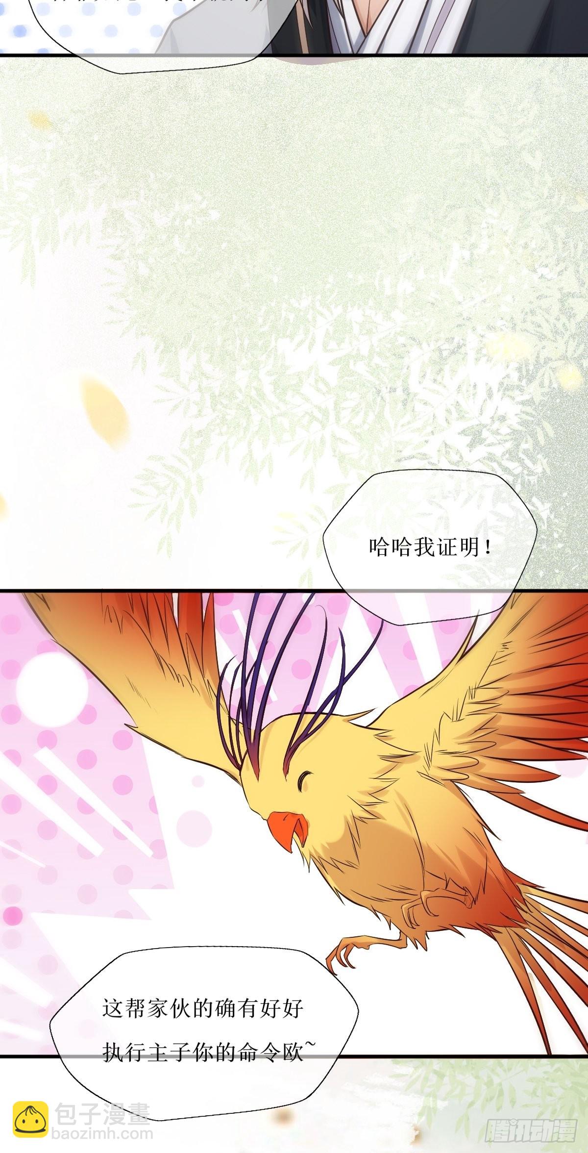 🍸鬼医凤九 518莫？？？ 第37页