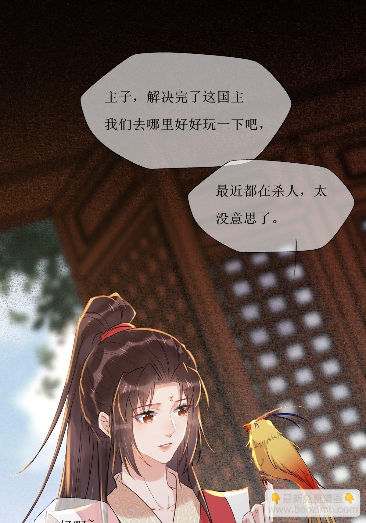 🍸鬼医凤九 518莫？？？ 第38页