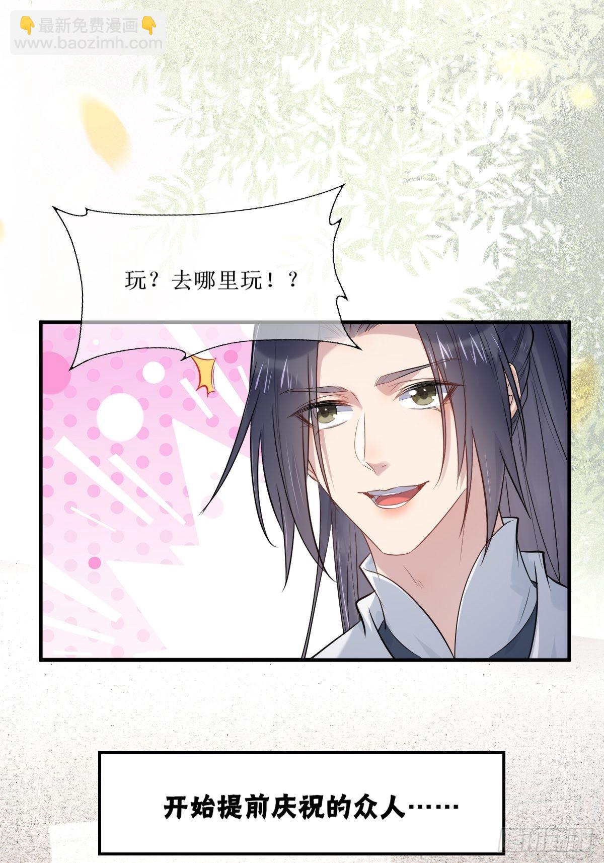🍸鬼医凤九 518莫？？？ 第40页