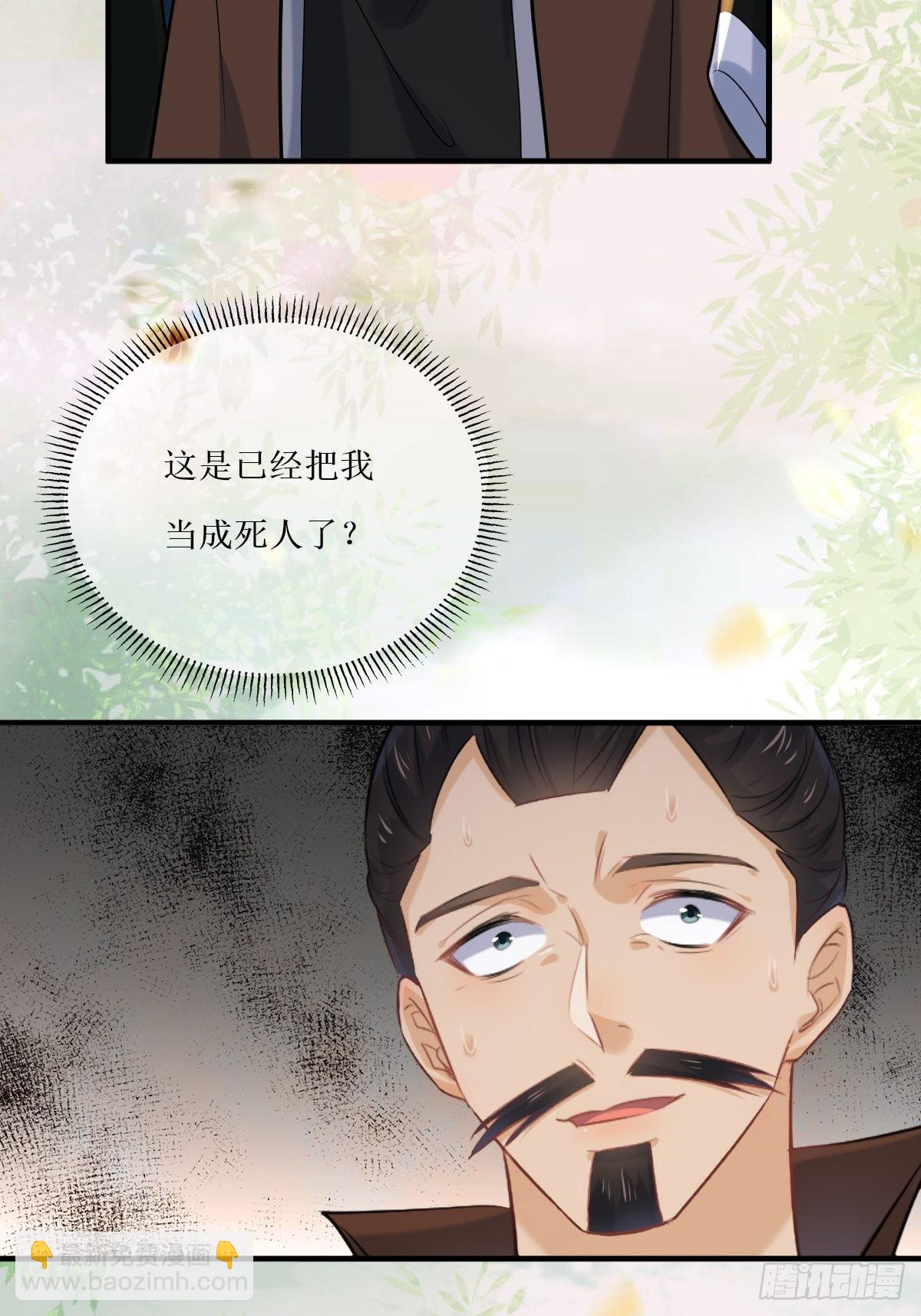 🍸鬼医凤九 518莫？？？ 第45页