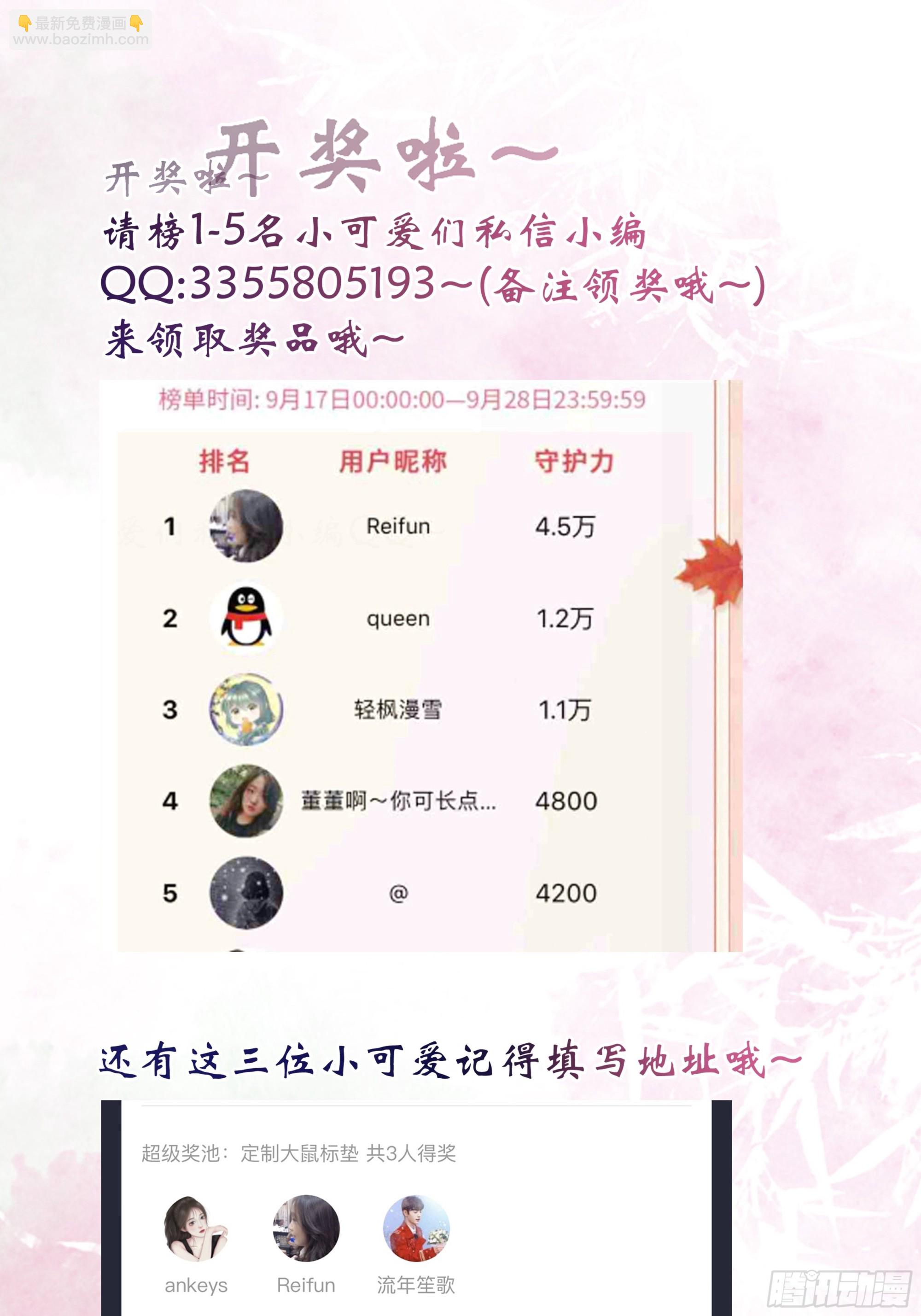 🍸鬼医凤九 518莫？？？ 第47页