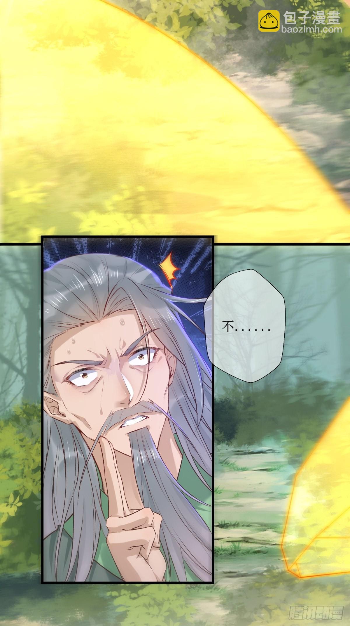 🍸鬼医凤九 518莫？？？ 第6页