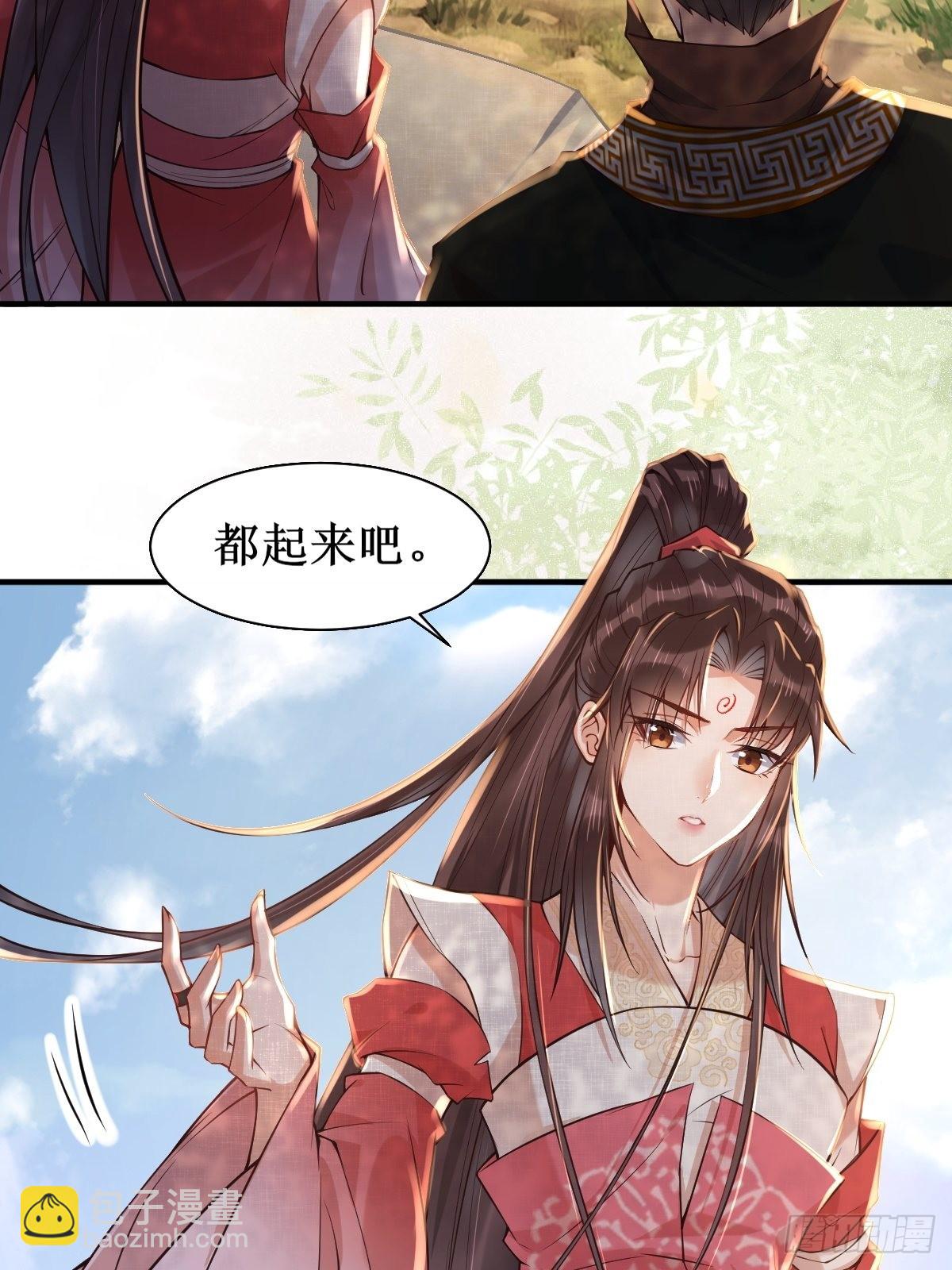 🍸鬼医凤九 520后院起火 第15页
