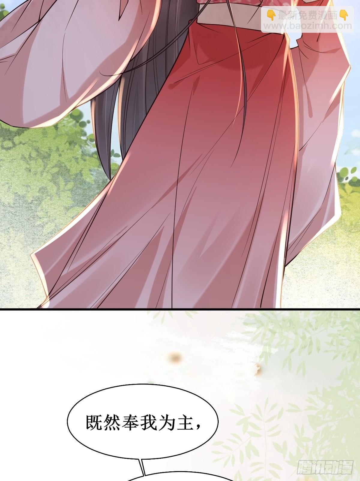 🍸鬼医凤九 520后院起火 第16页