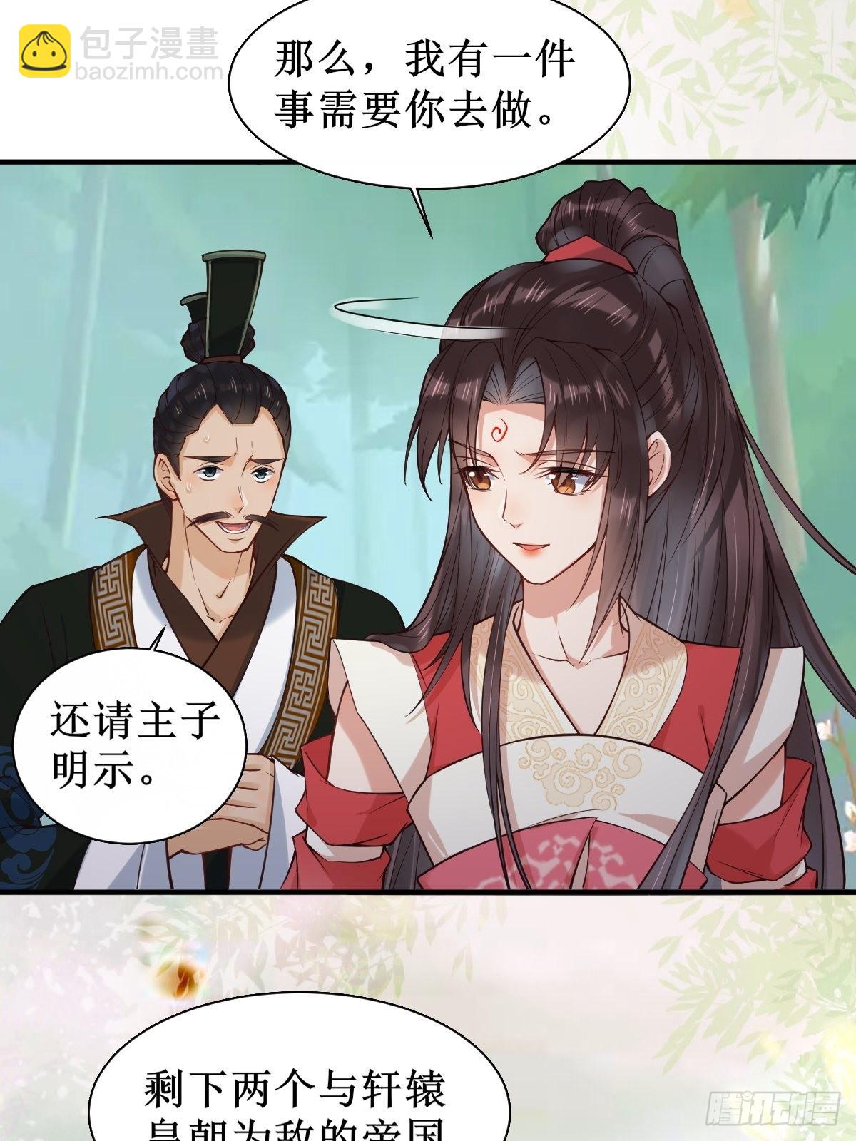 🍸鬼医凤九 520后院起火 第17页