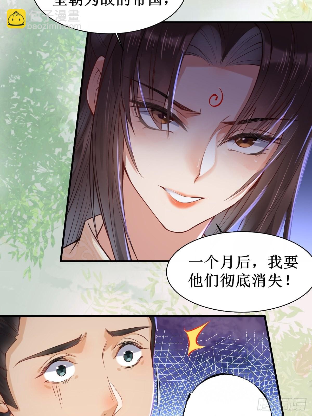 🍸鬼医凤九 520后院起火 第18页