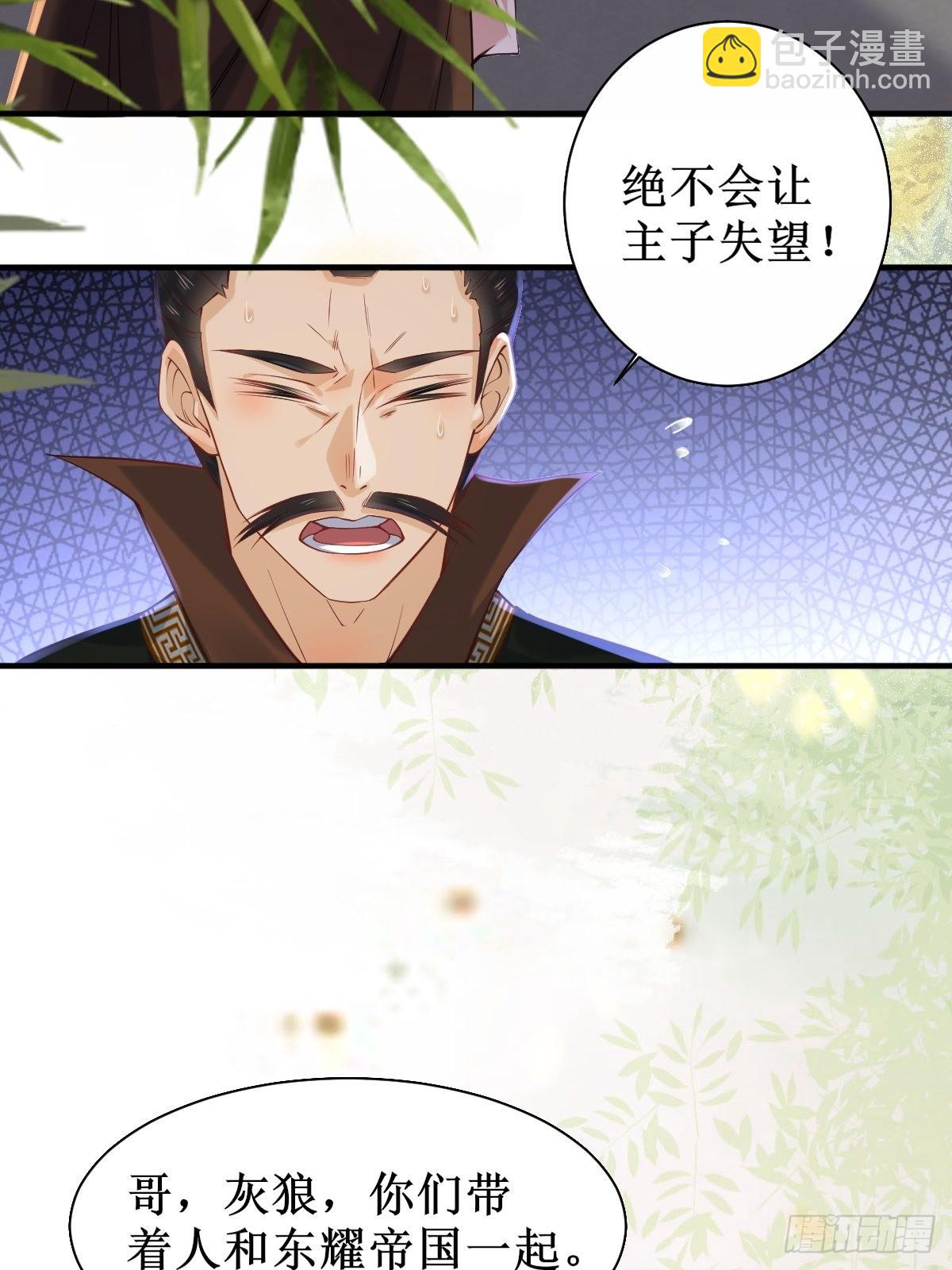 🍸鬼医凤九 520后院起火 第21页