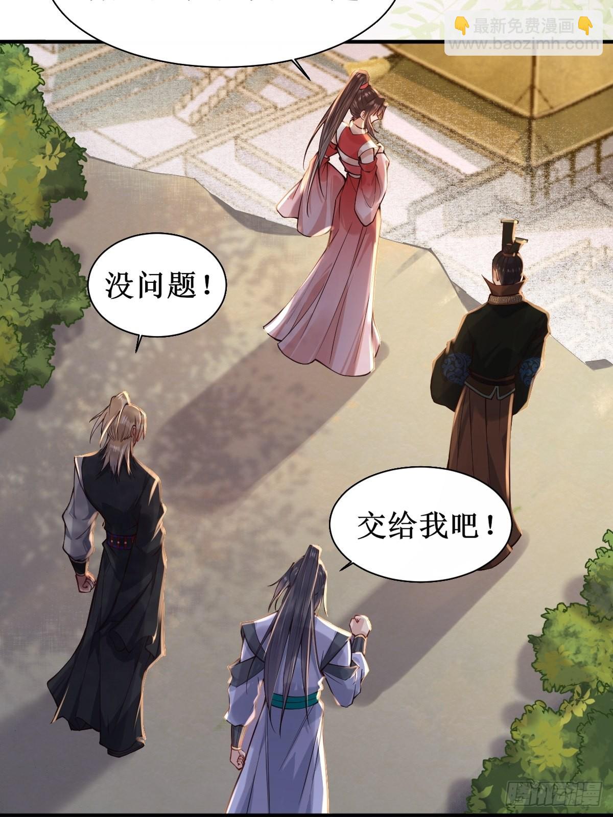 🍸鬼医凤九 520后院起火 第22页