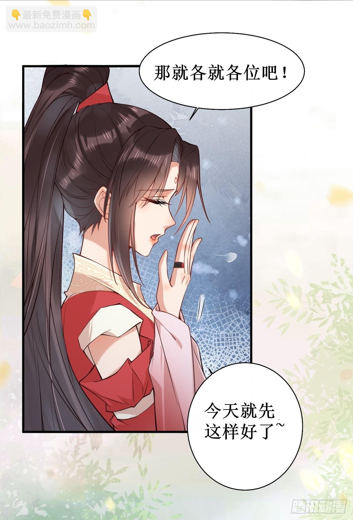 🍸鬼医凤九 520后院起火 第23页