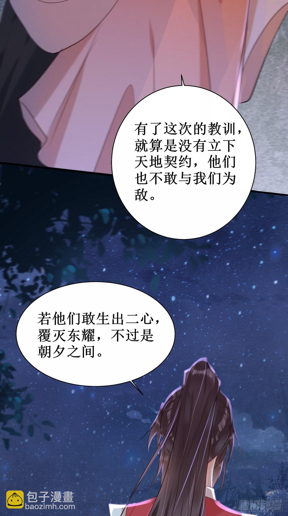 🍸鬼医凤九 520后院起火 第26页