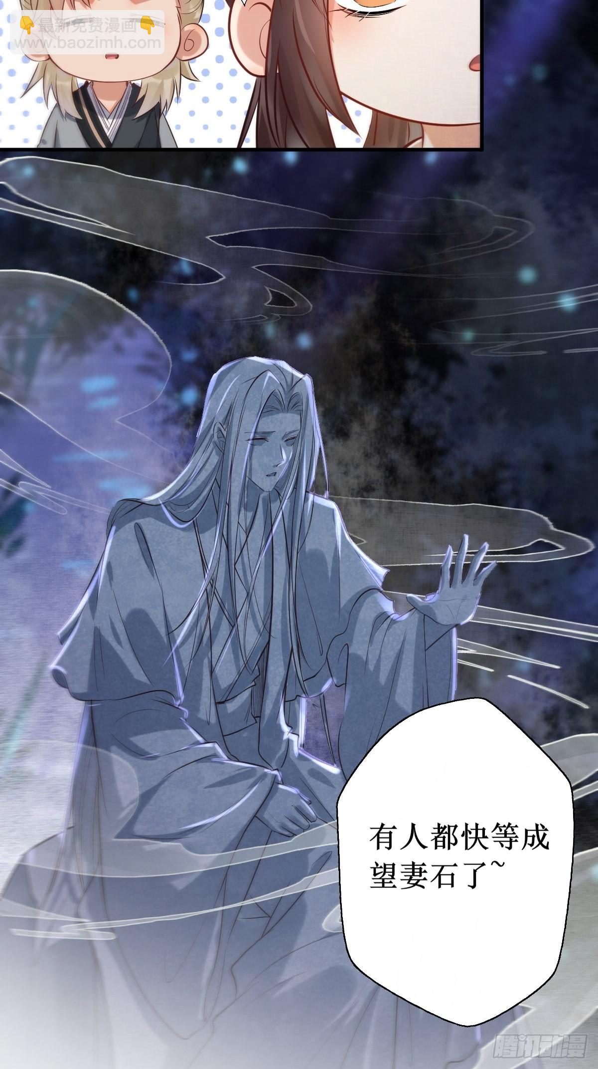 🍸鬼医凤九 520后院起火 第29页