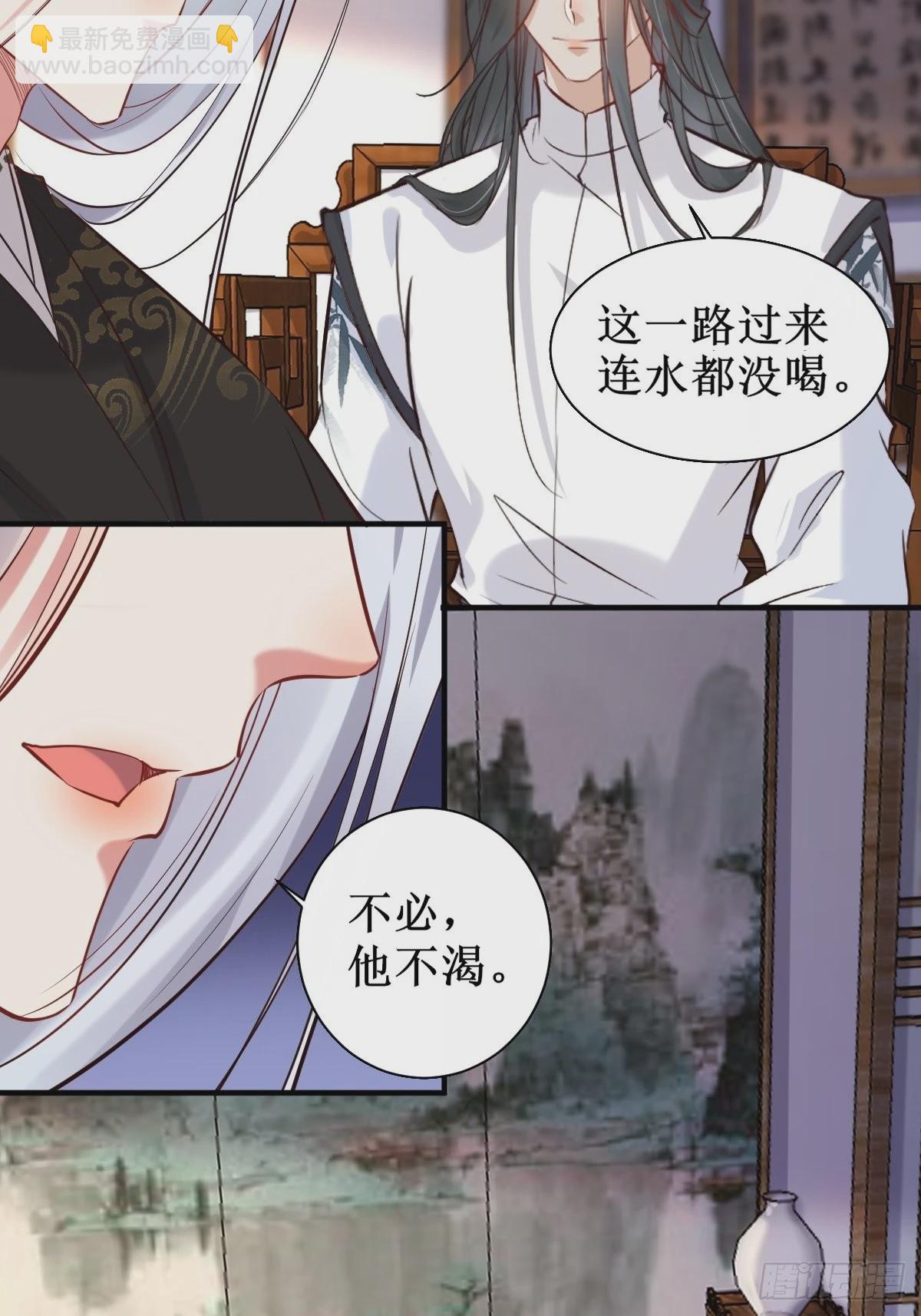 🍸鬼医凤九 520后院起火 第35页