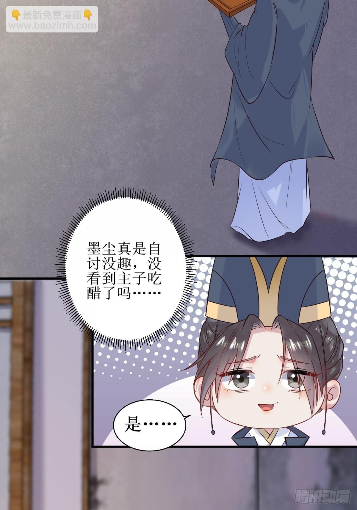 🍸鬼医凤九 520后院起火 第37页