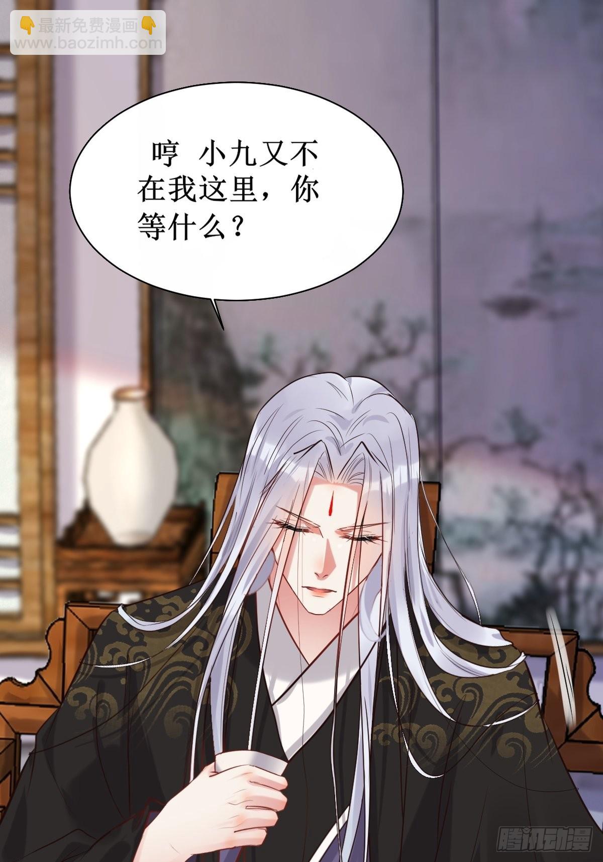 🍸鬼医凤九 520后院起火 第38页