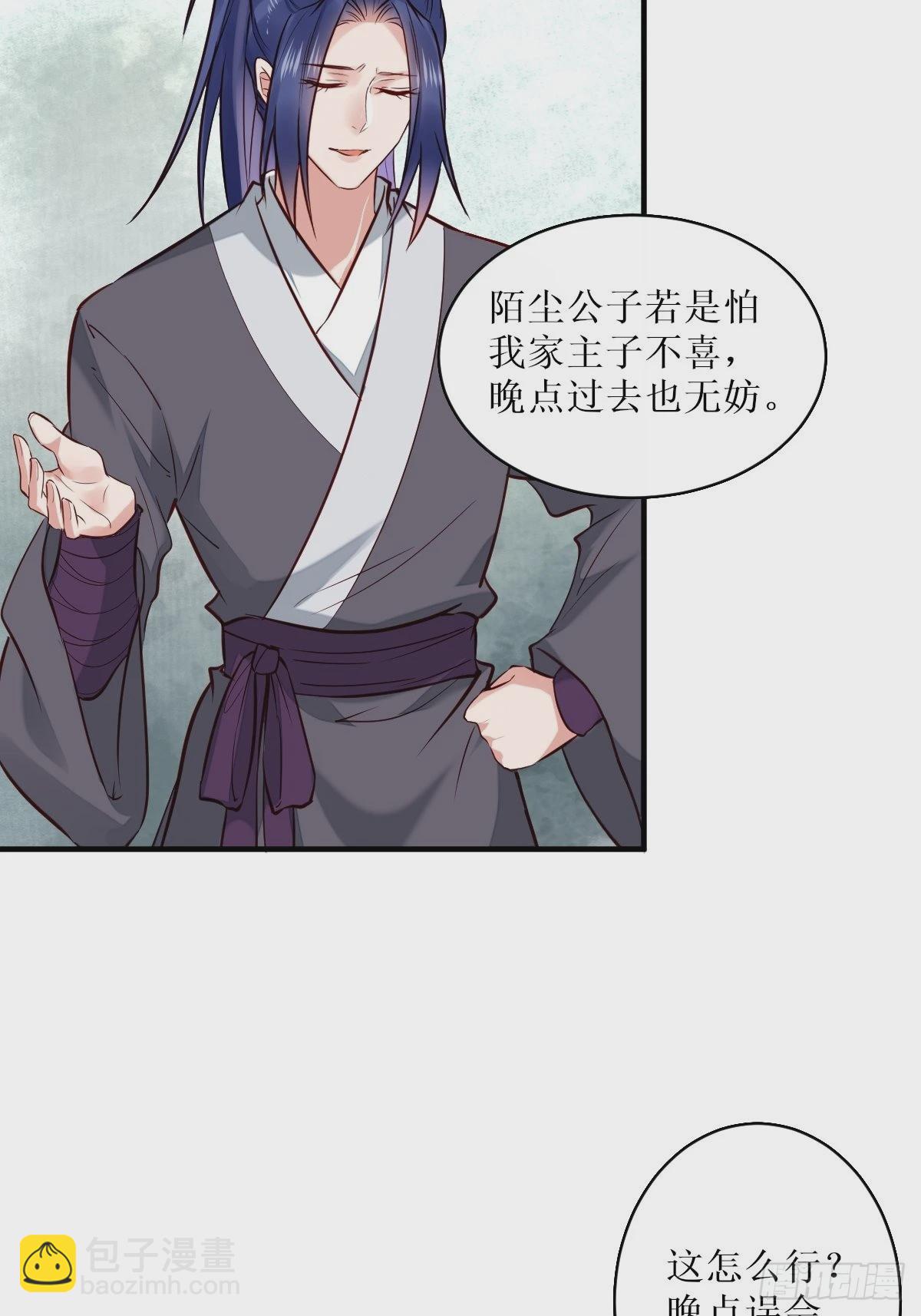 🍸鬼医凤九 522我很想你 第10页