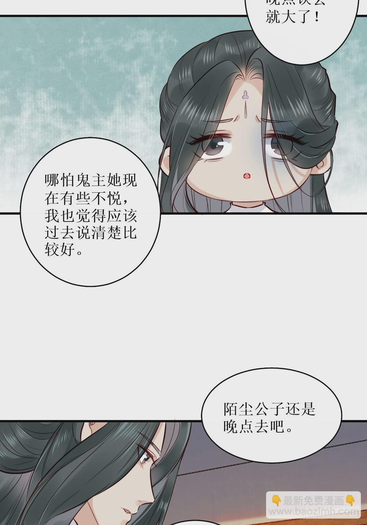 🍸鬼医凤九 522我很想你 第11页