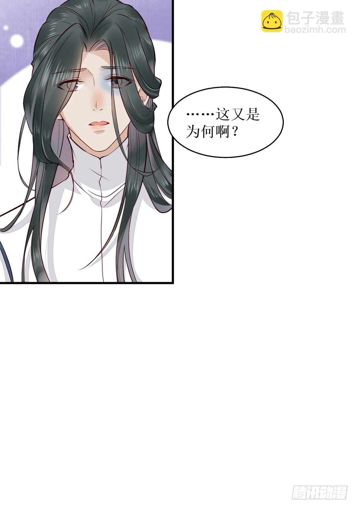🍸鬼医凤九 522我很想你 第13页