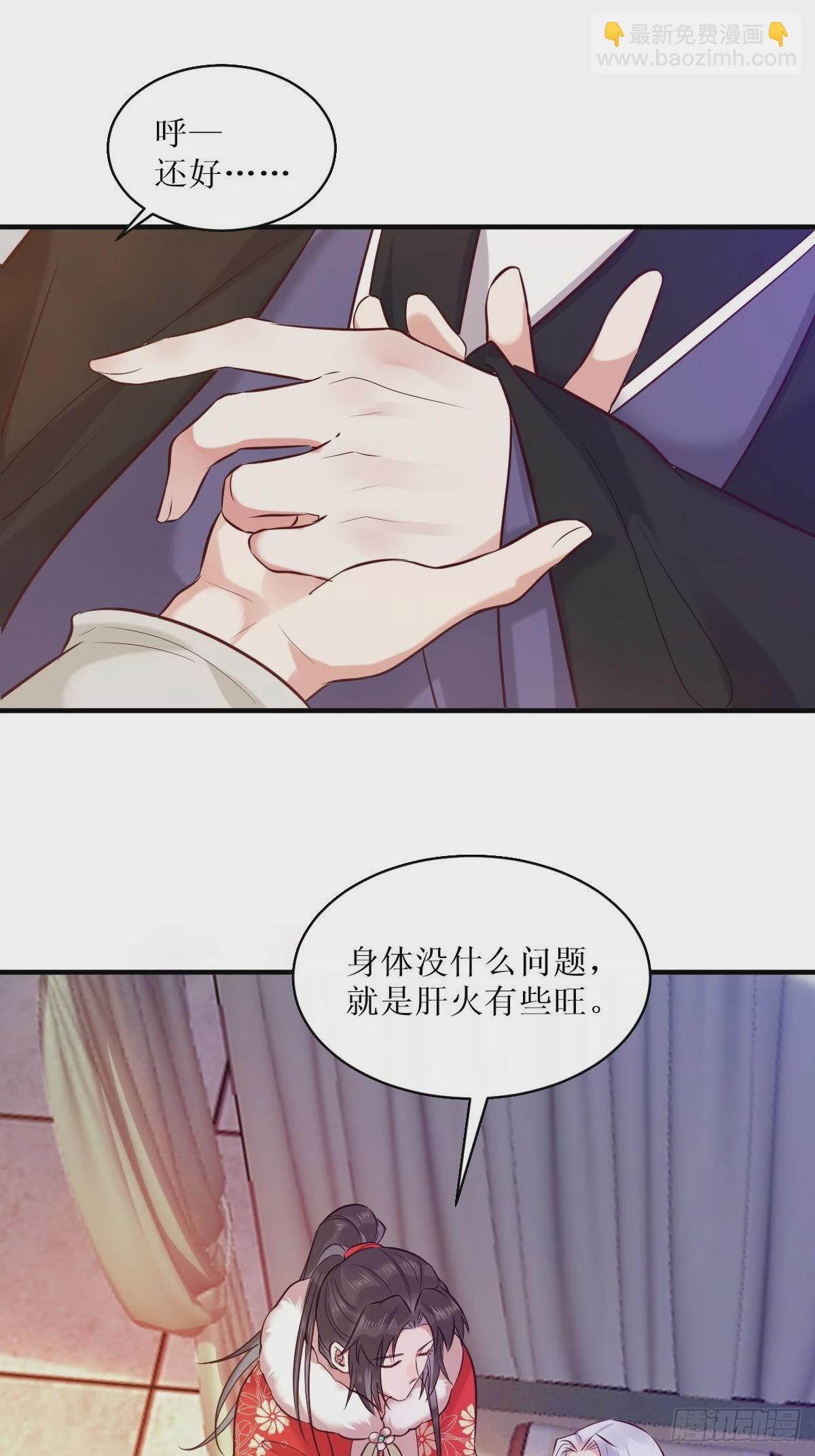 🍸鬼医凤九 522我很想你 第15页