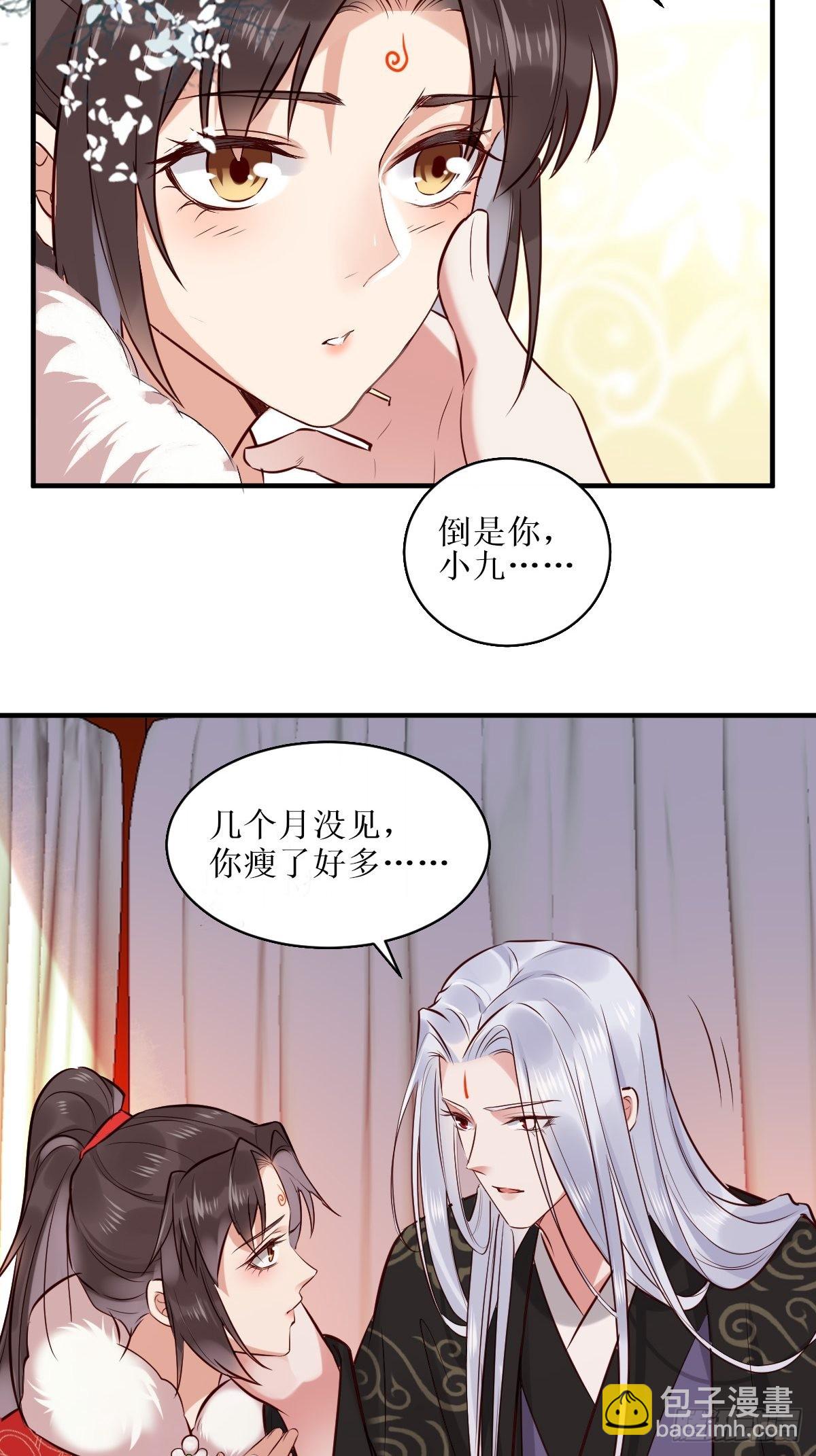 🍸鬼医凤九 522我很想你 第17页
