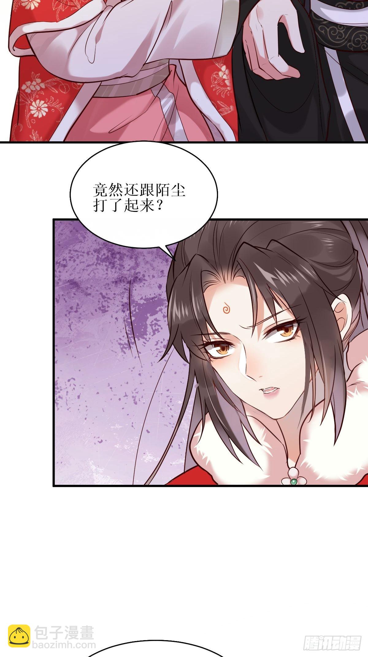 🍸鬼医凤九 522我很想你 第19页