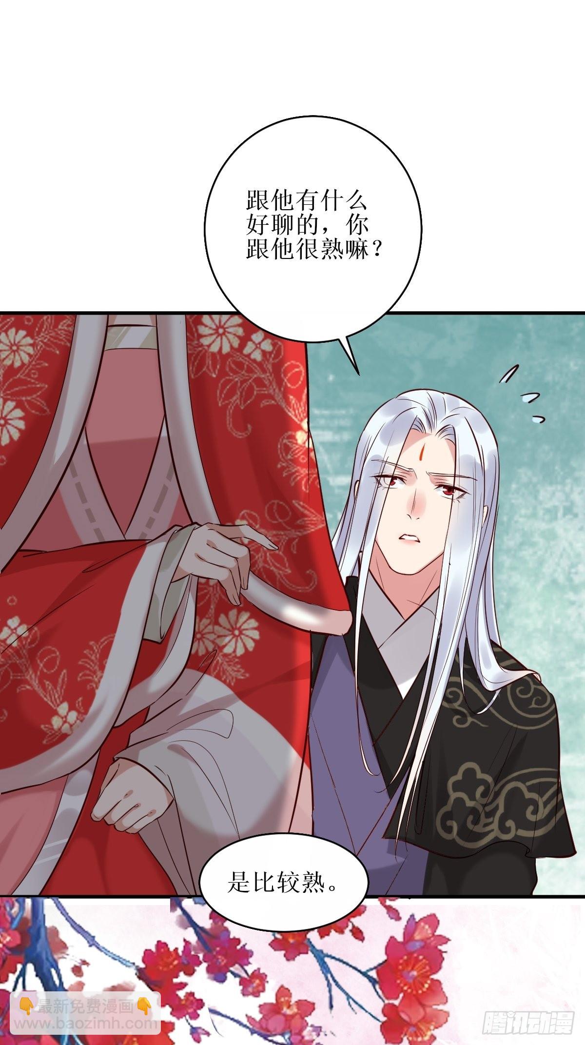 🍸鬼医凤九 522我很想你 第21页