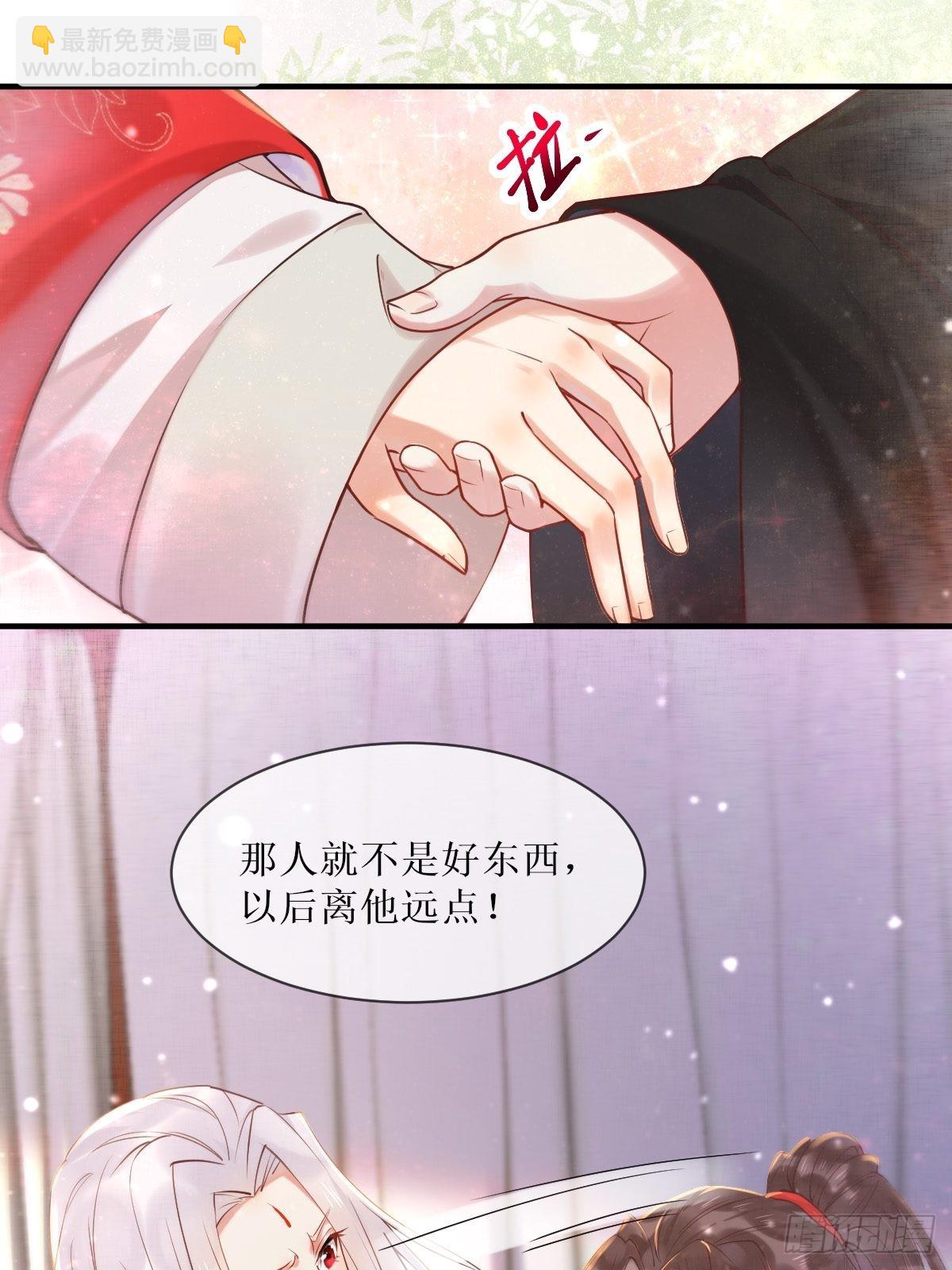 🍸鬼医凤九 522我很想你 第23页