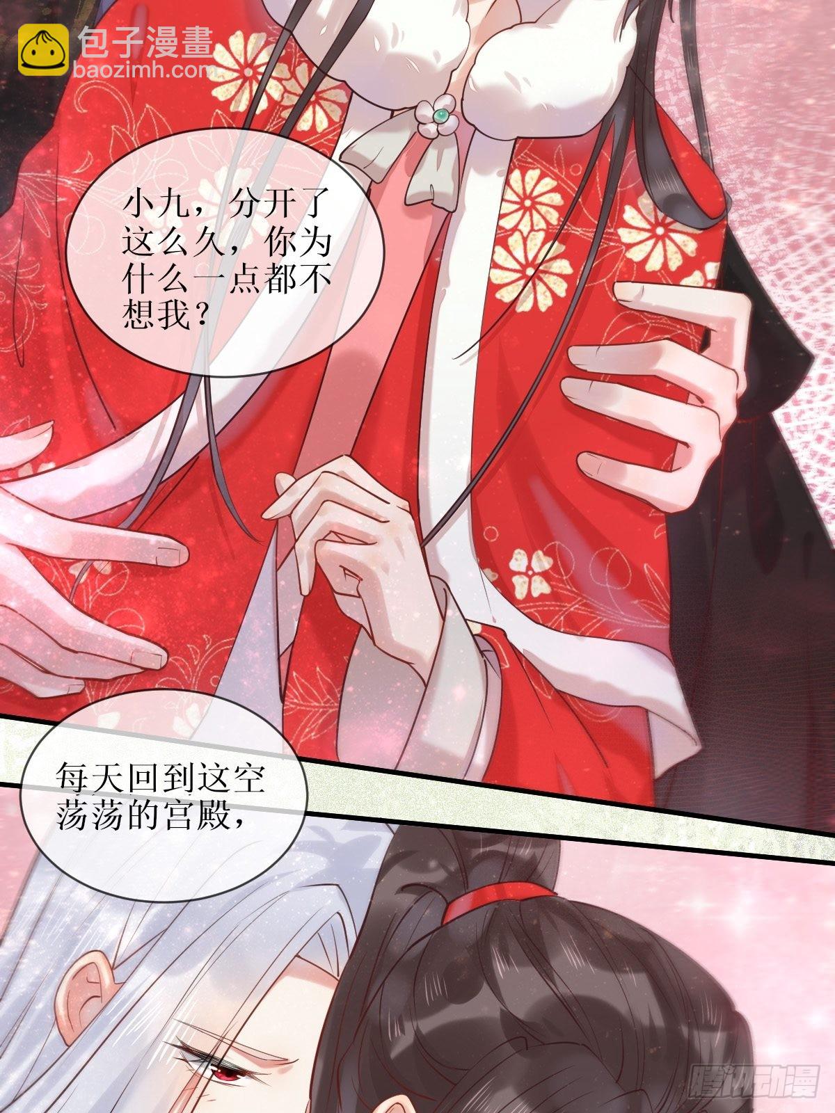 🍸鬼医凤九 522我很想你 第27页