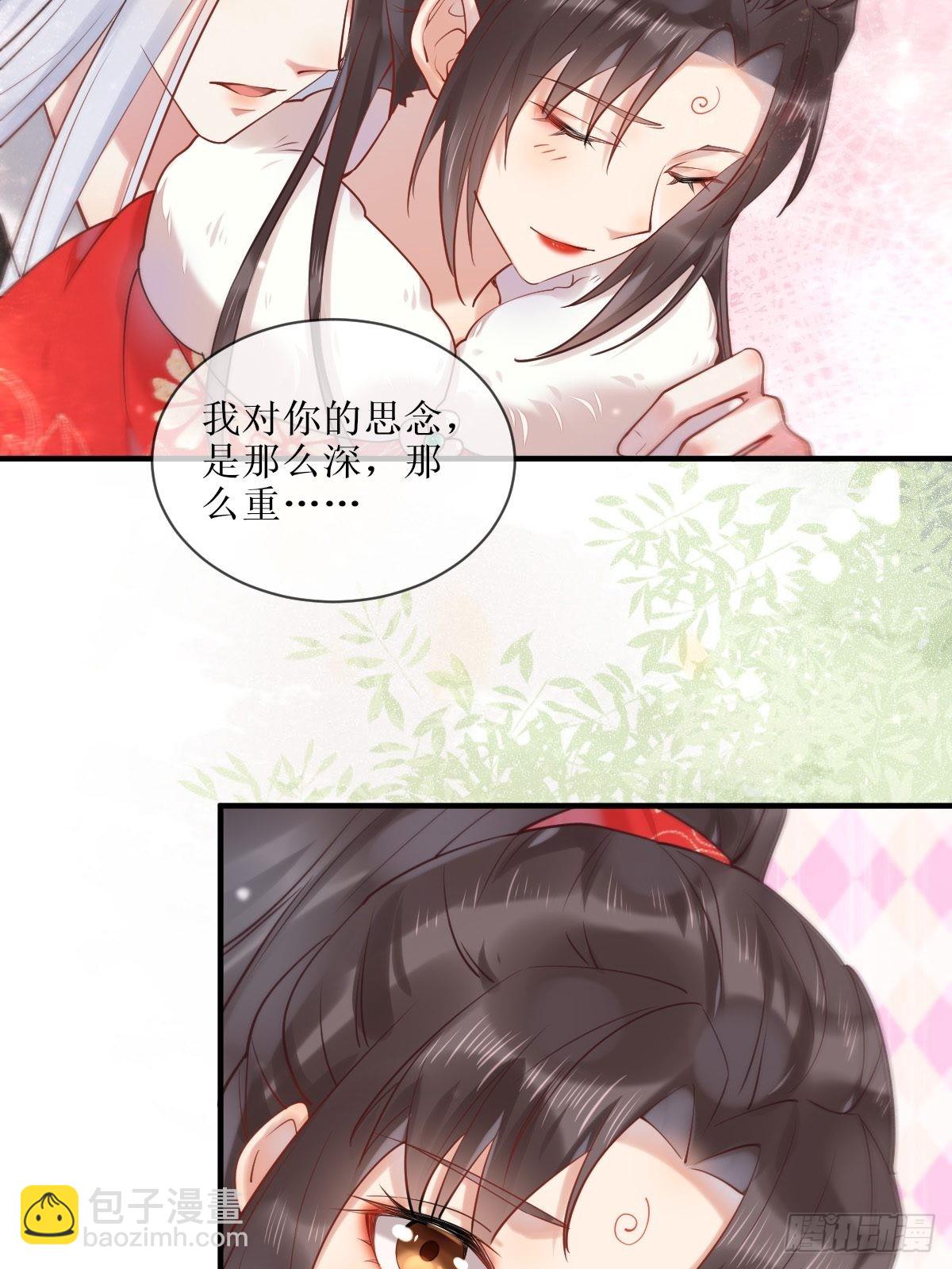 🍸鬼医凤九 522我很想你 第28页