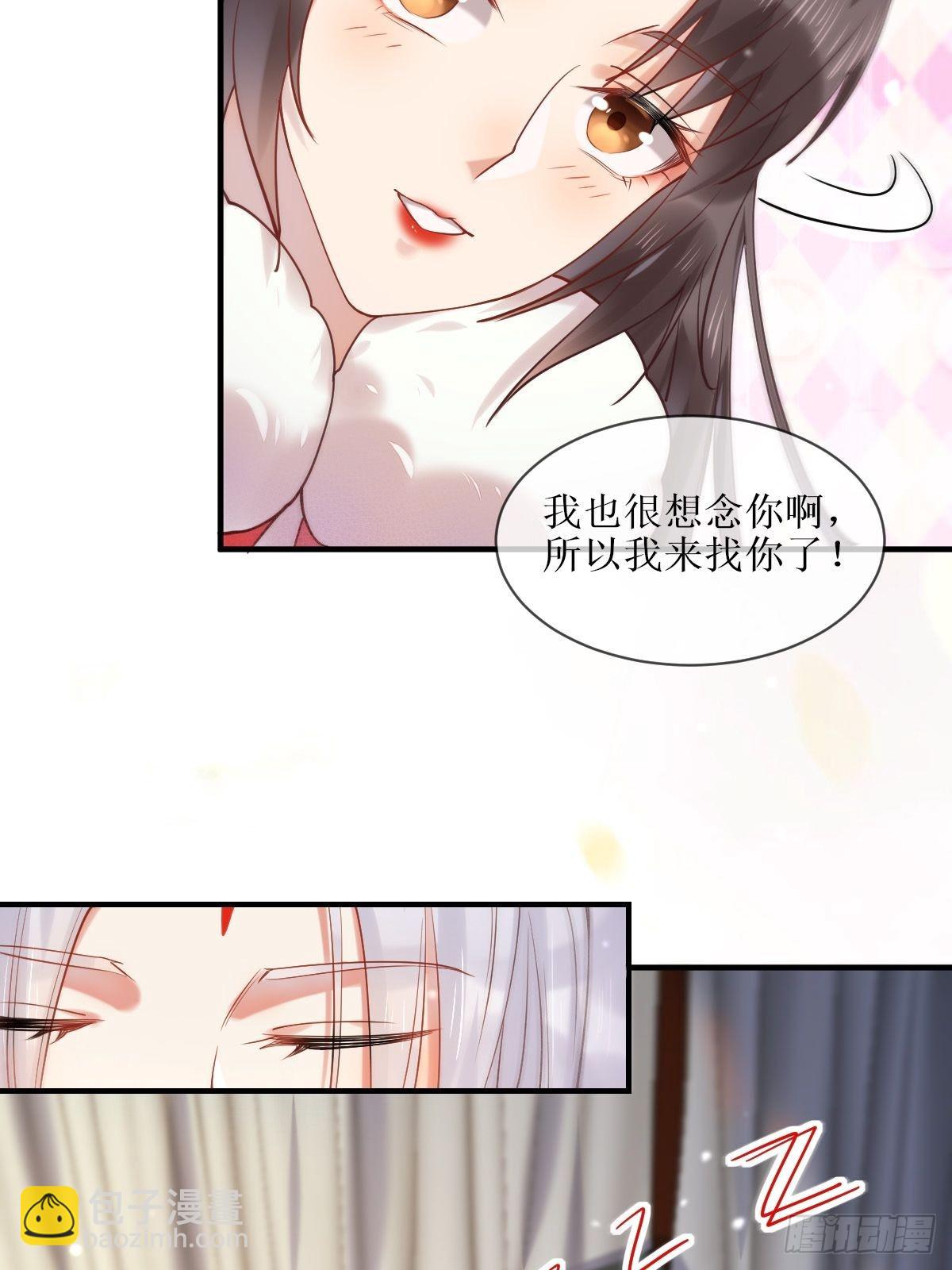 🍸鬼医凤九 522我很想你 第29页