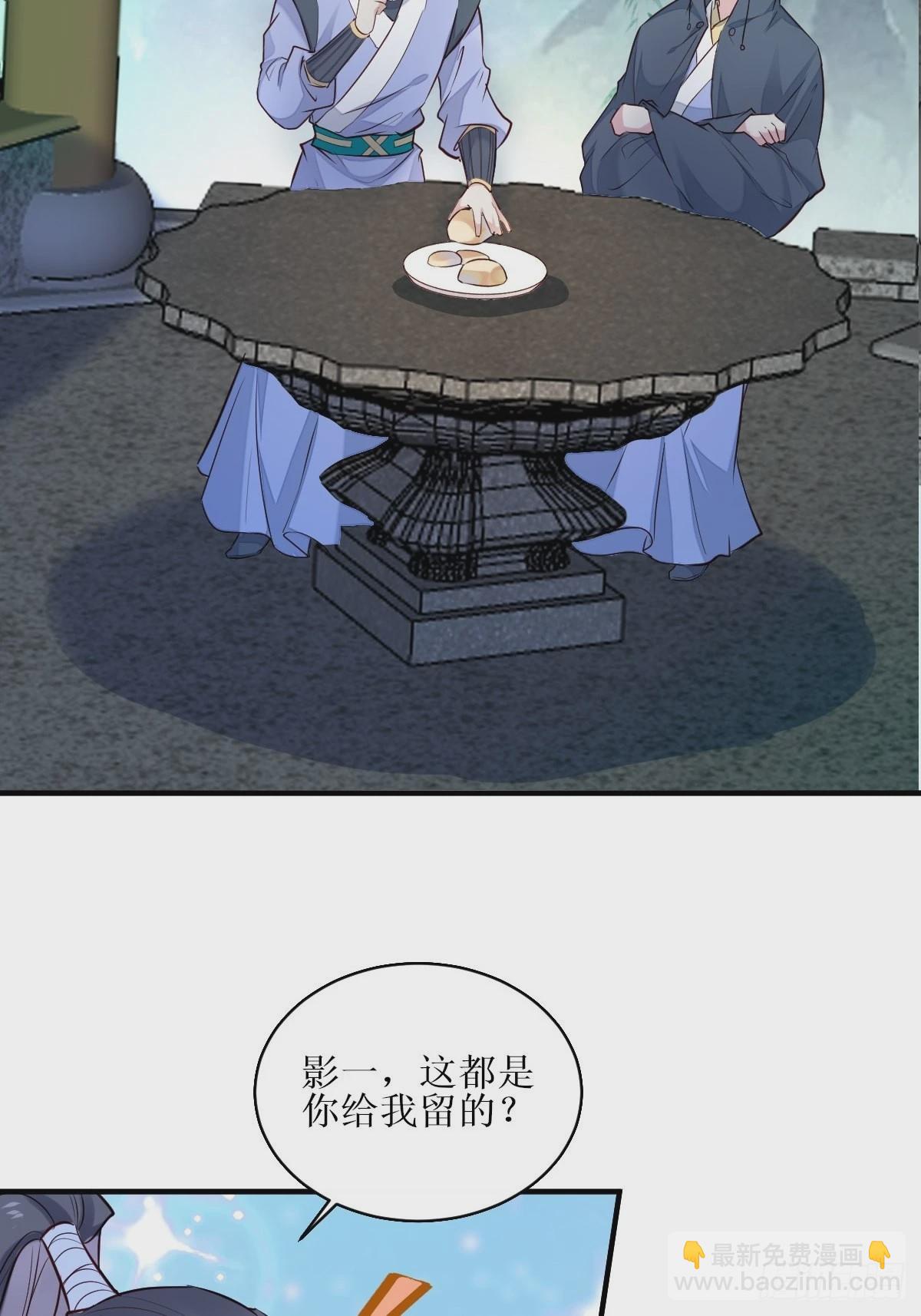 🍸鬼医凤九 522我很想你 第36页
