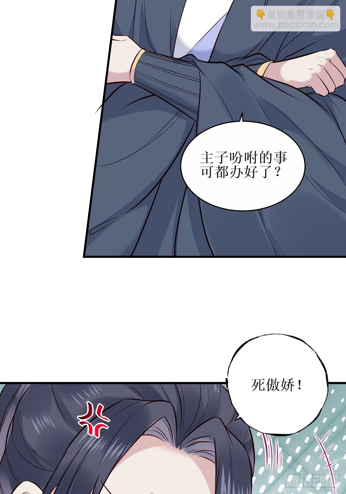 🍸鬼医凤九 522我很想你 第38页